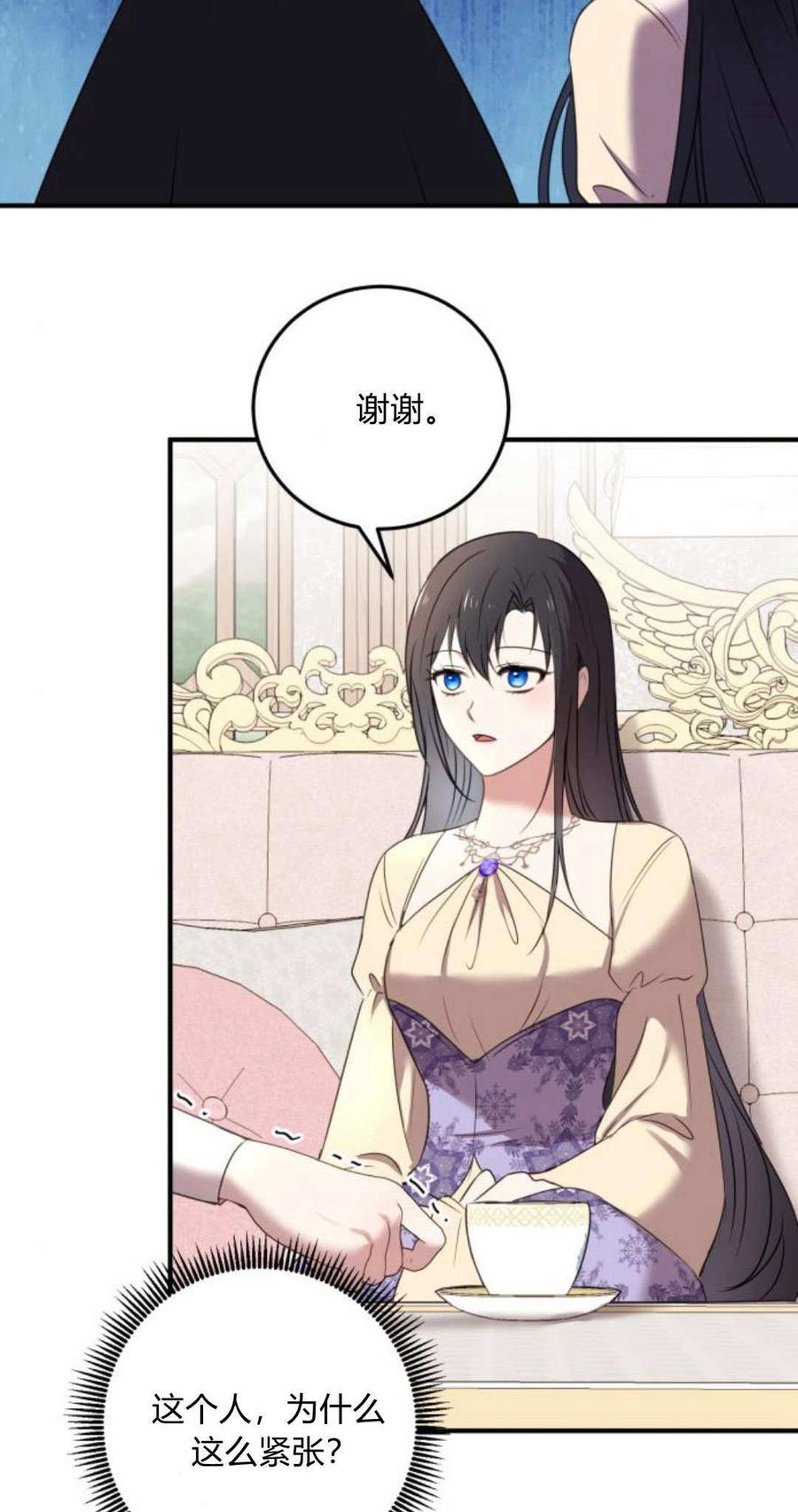 恶女只想安静地生活！ - 第06话 - 第66张图