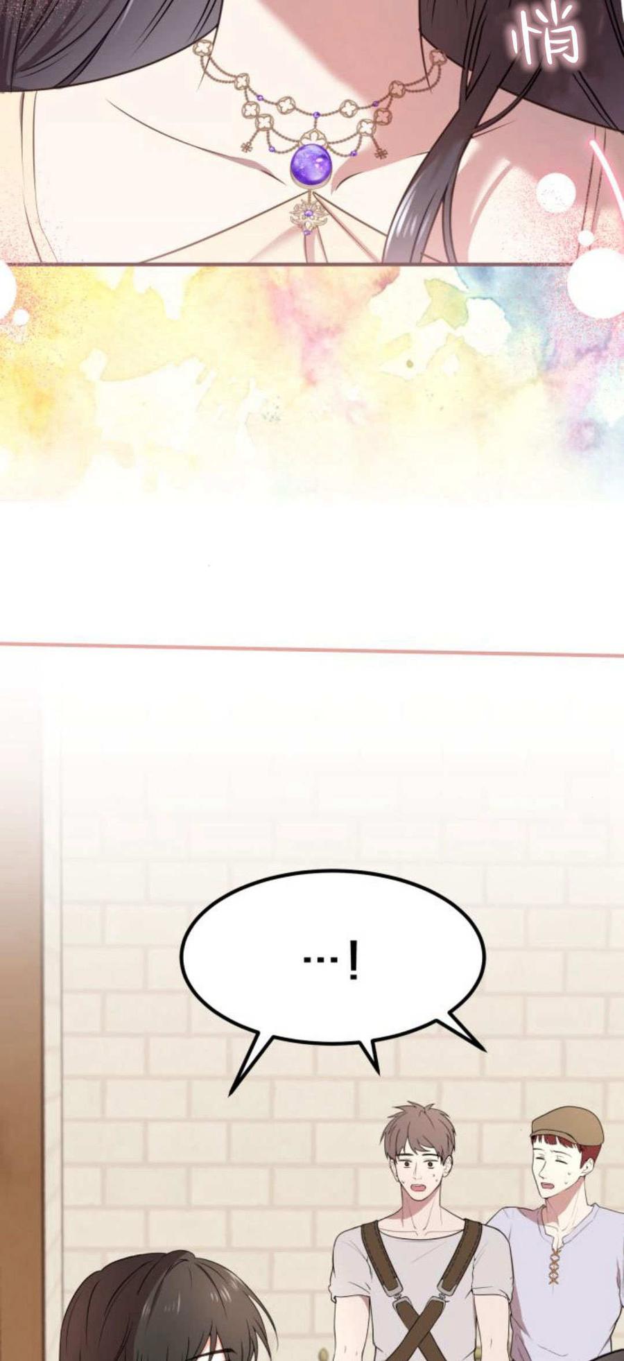 恶女只想安静地生活！ - 第06话 - 第27张图