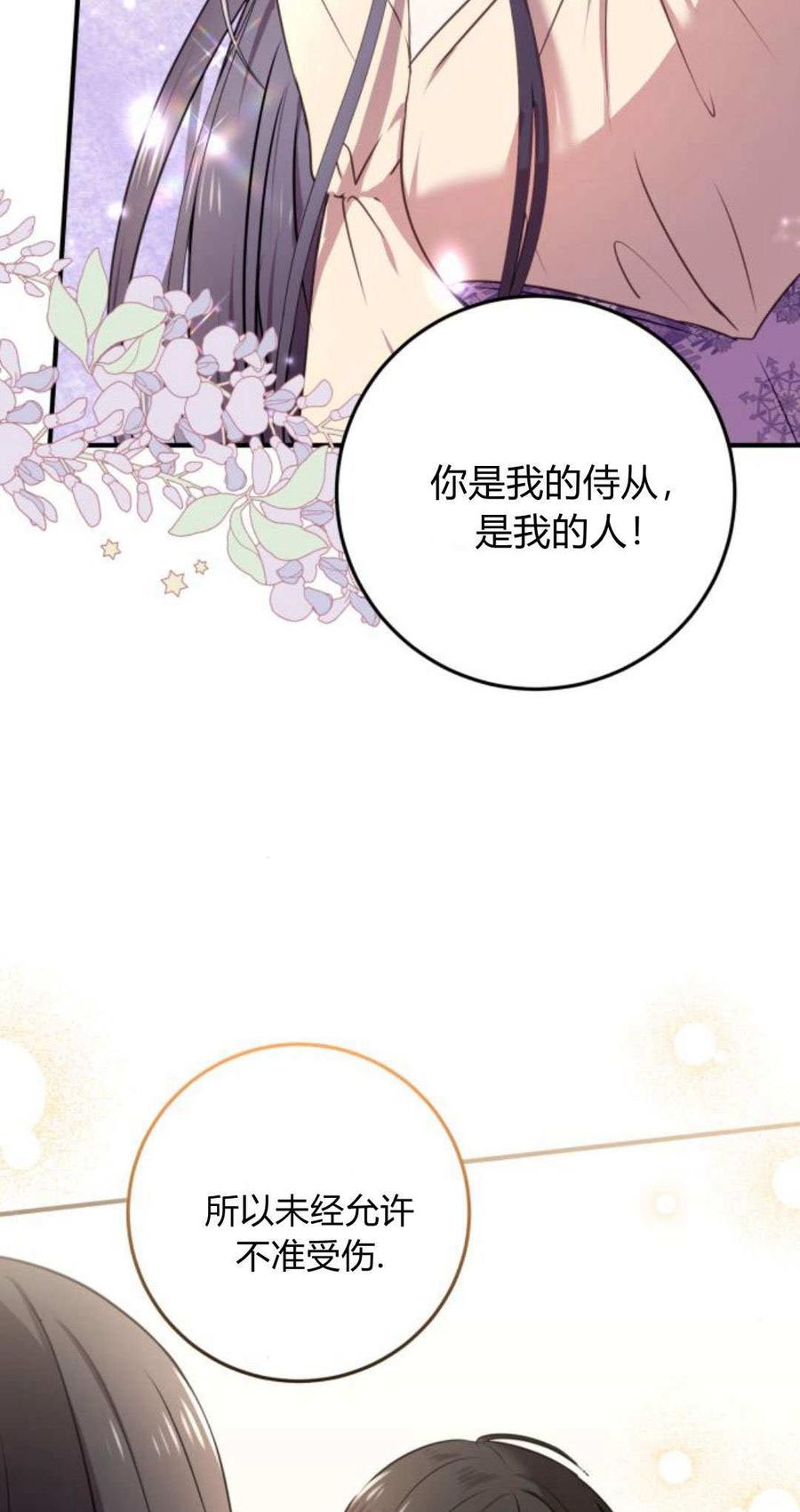 恶女只想安静地生活！ - 第06话 - 第42张图