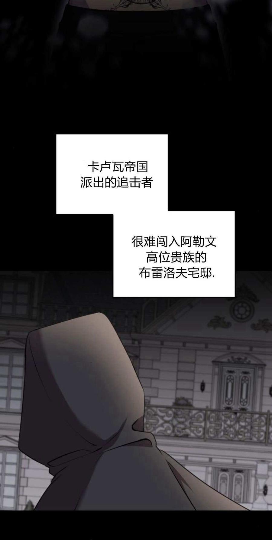 恶女只想安静地生活！ - 第06话 - 第2张图