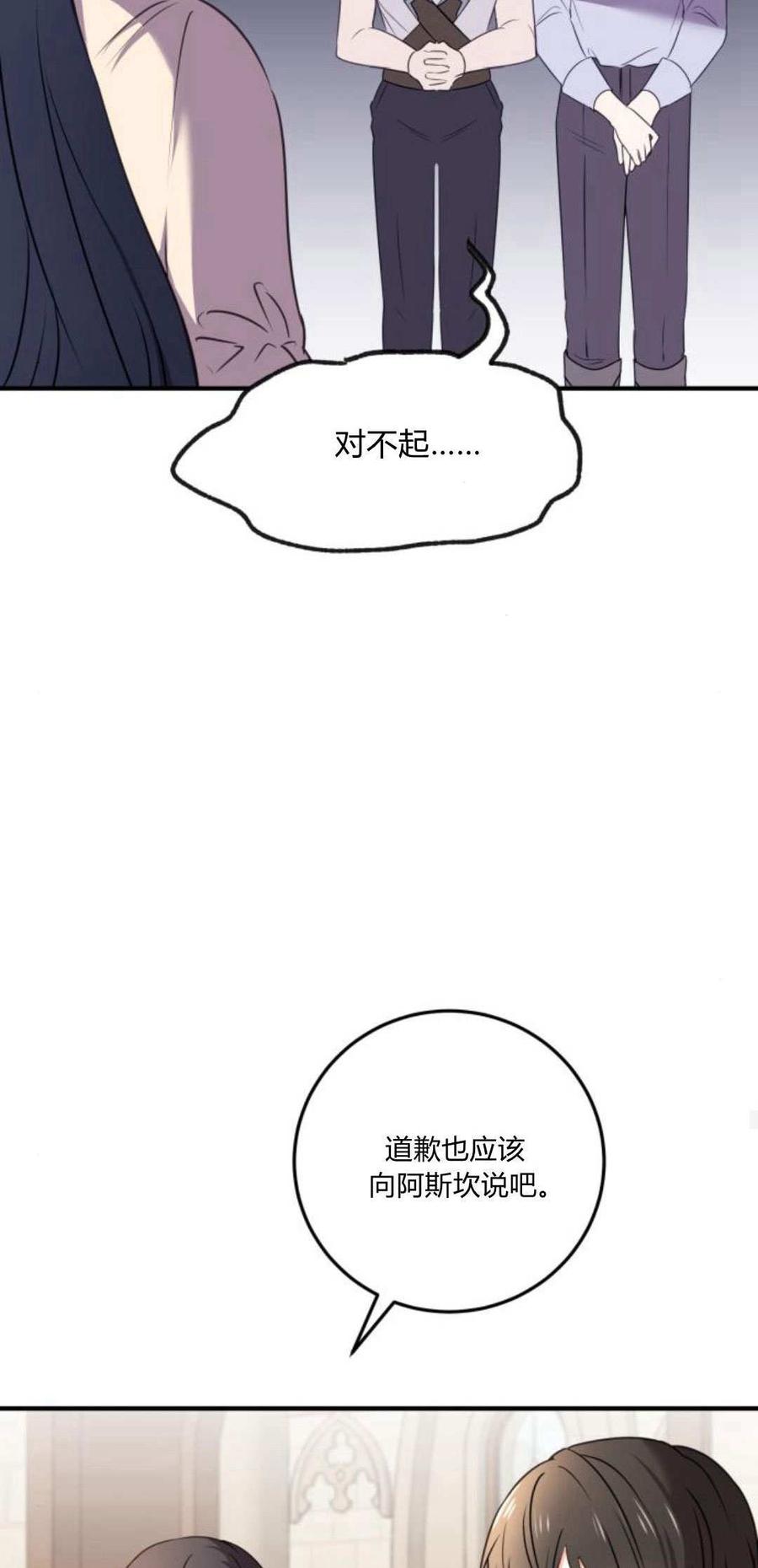 恶女只想安静地生活！ - 第06话 - 第32张图