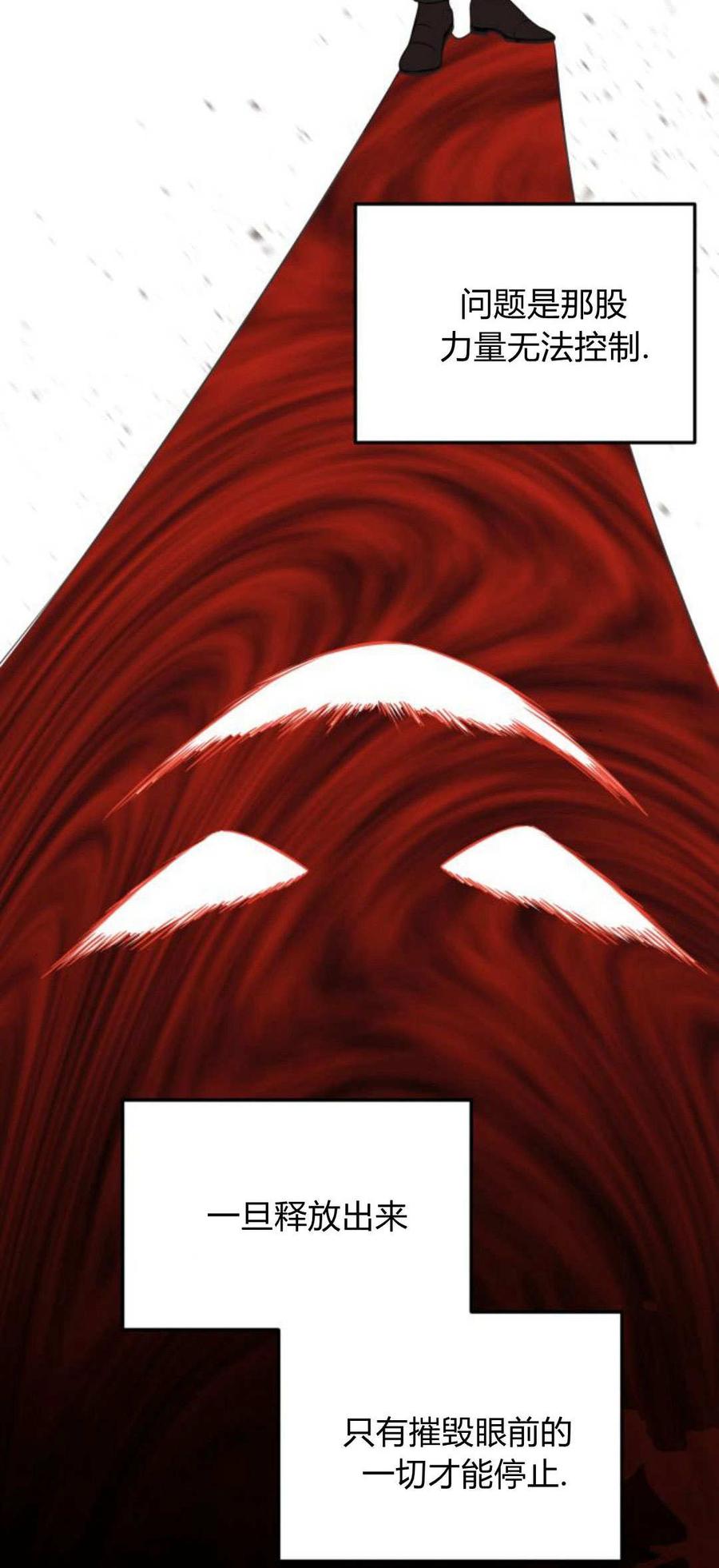 恶女只想安静地生活！ - 第06话 - 第24张图