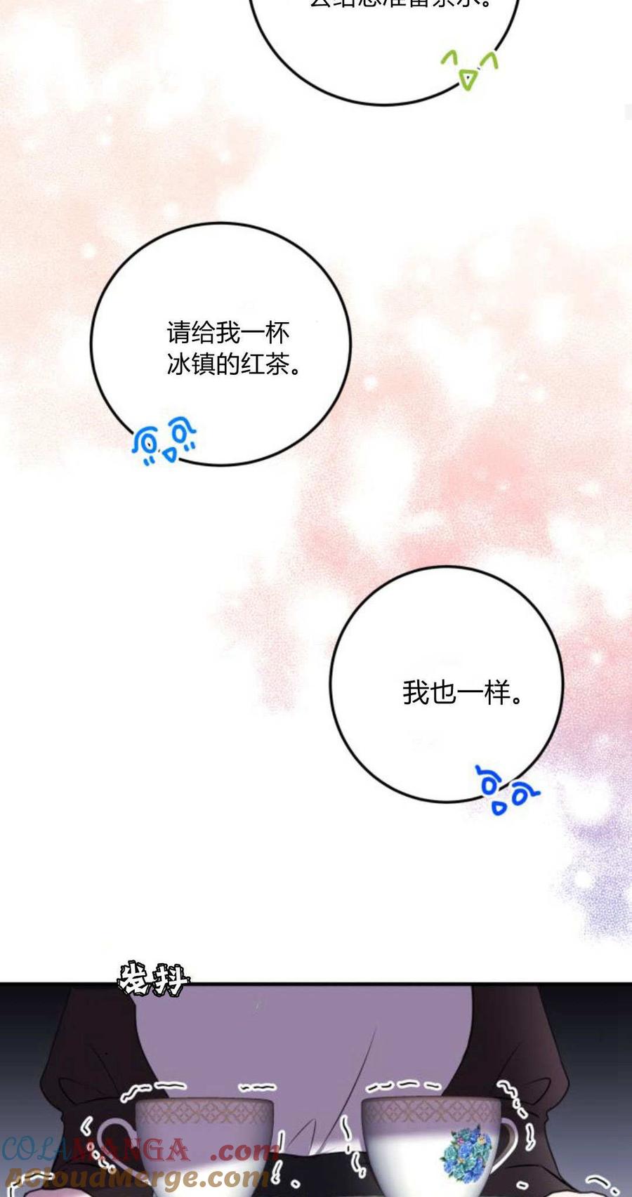 恶女只想安静地生活！ - 第06话 - 第64张图