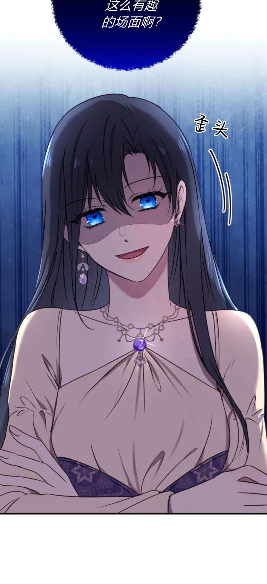 恶女只想安静地生活！ - 第06话 - 第30张图