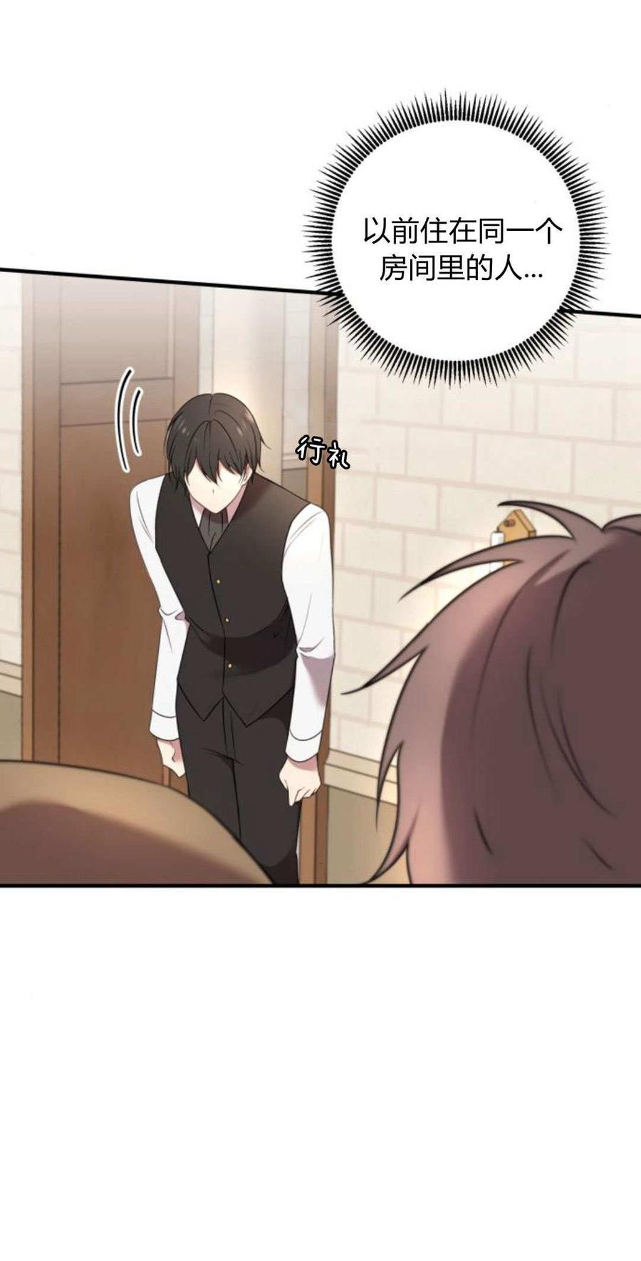 恶女只想安静地生活！ - 第06话 - 第11张图