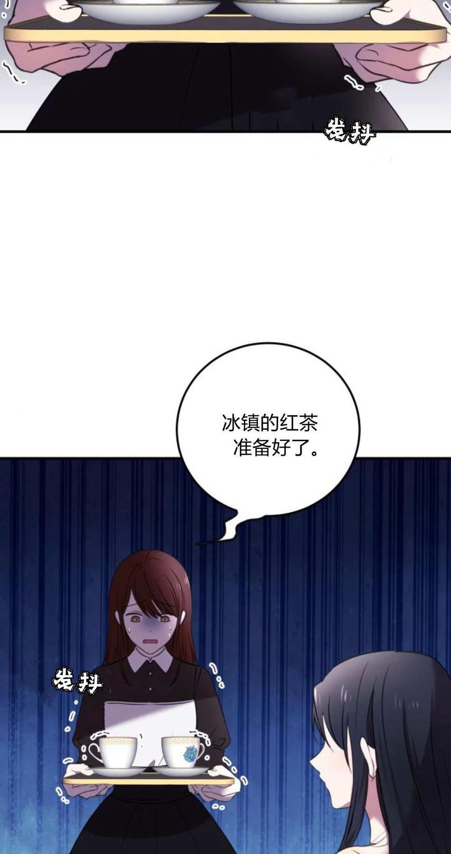 恶女只想安静地生活！ - 第06话 - 第65张图