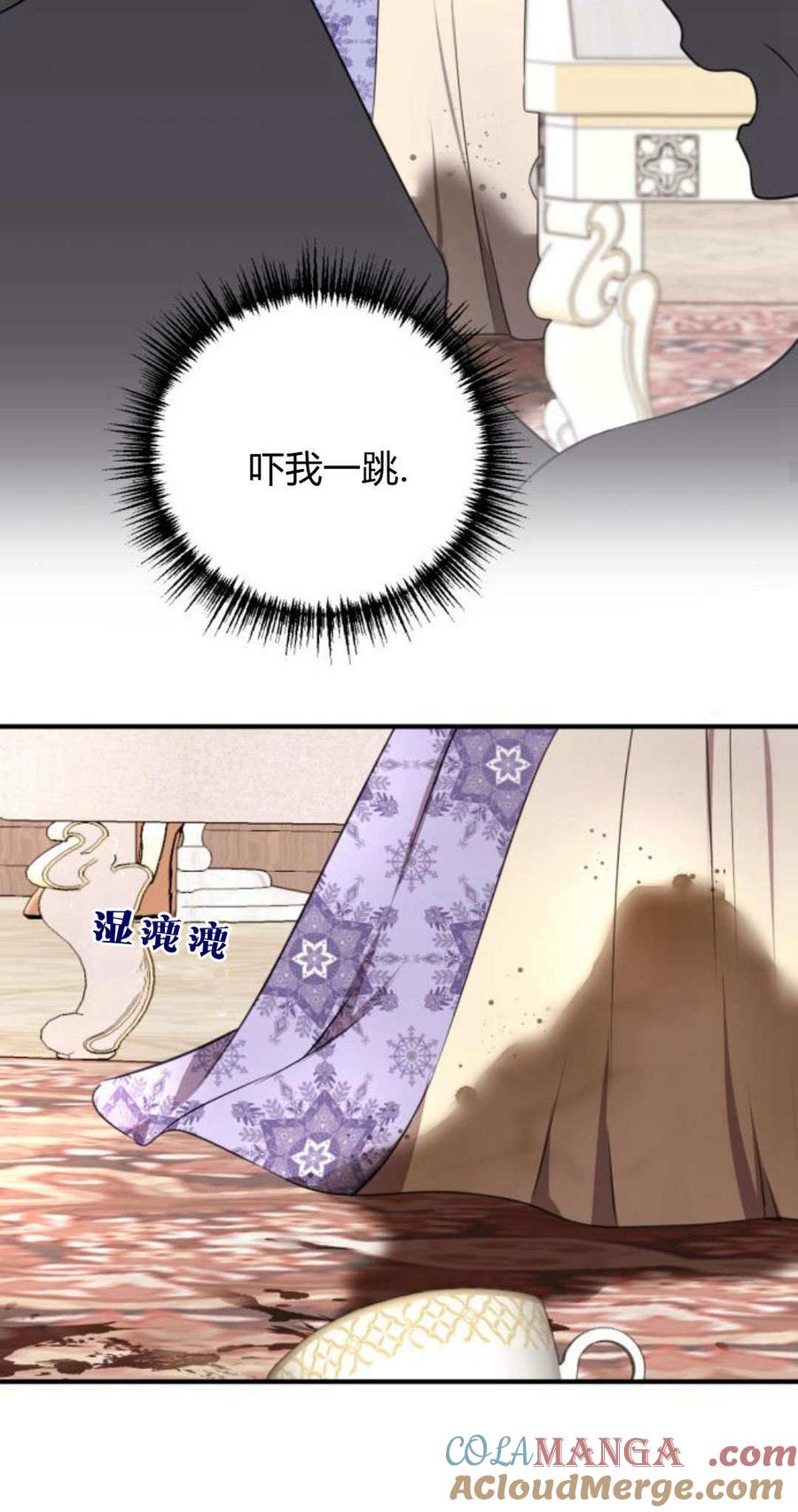 恶女只想安静地生活！ - 第06话 - 第70张图