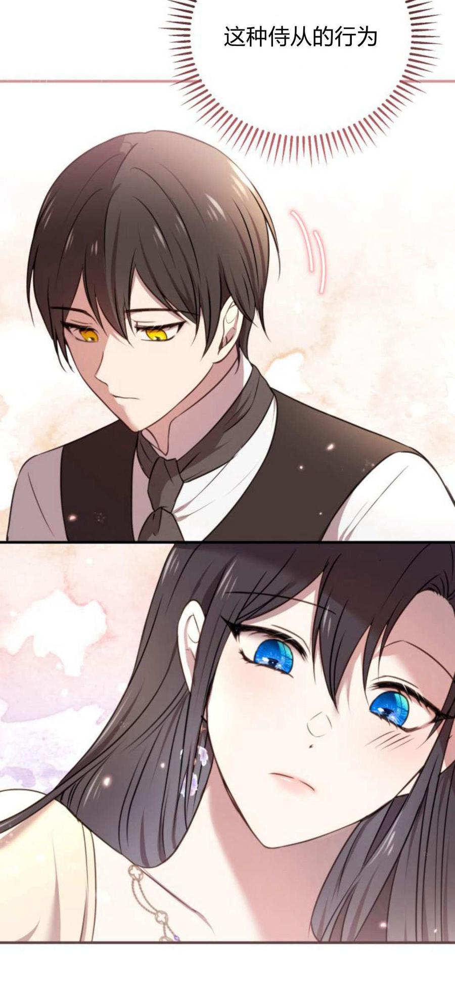 恶女只想安静地生活！ - 第06话 - 第80张图