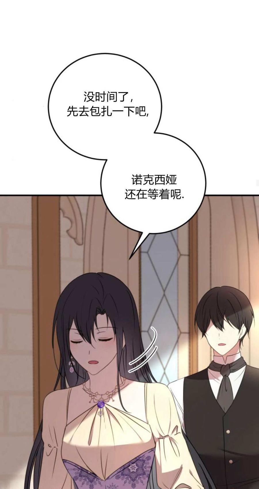 恶女只想安静地生活！ - 第06话 - 第45张图