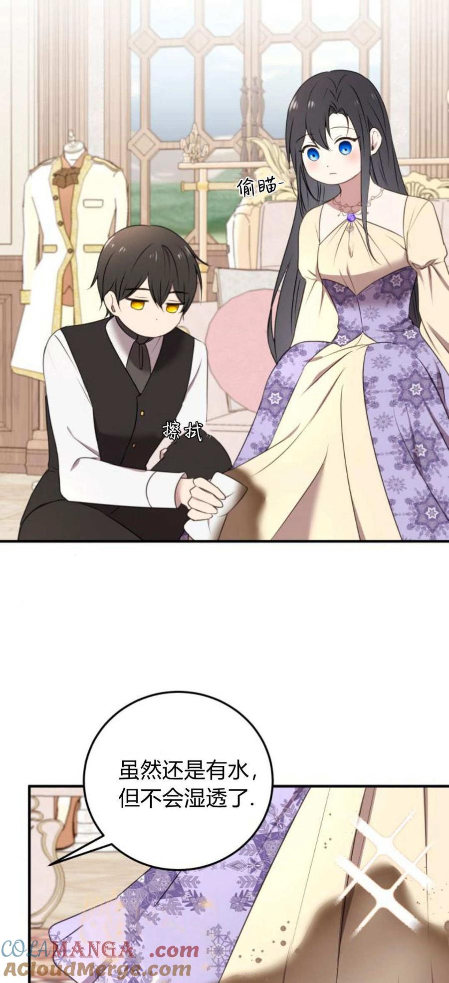 恶女只想安静地生活！ - 第06话 - 第76张图