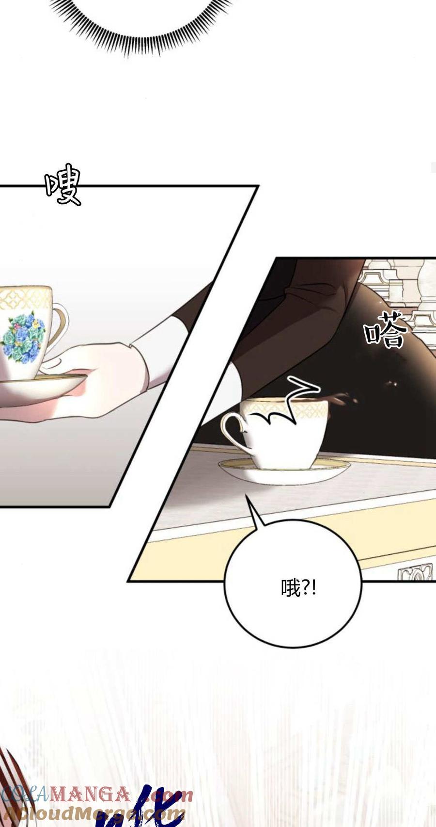 恶女只想安静地生活！ - 第06话 - 第67张图