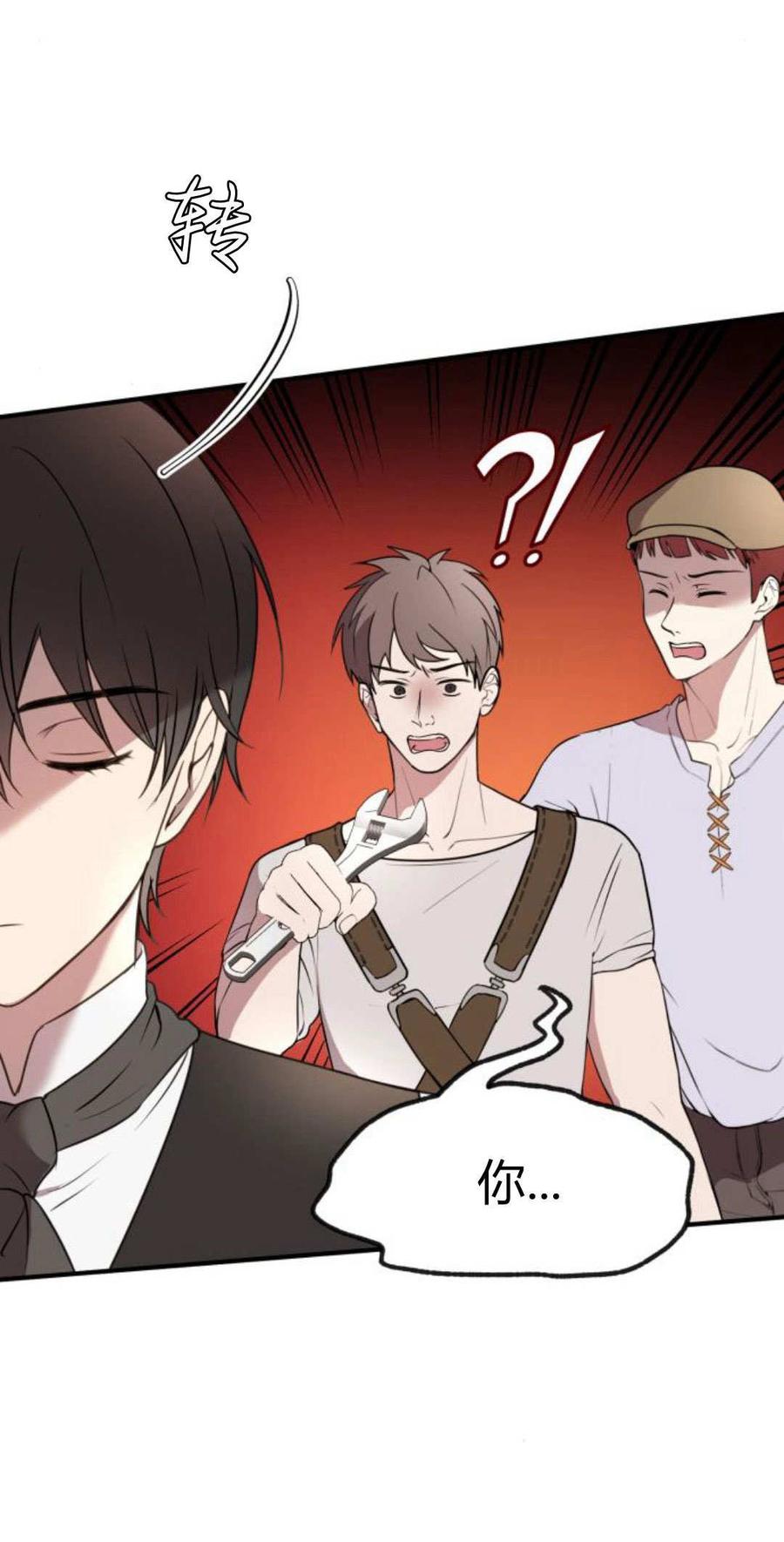 恶女只想安静地生活！ - 第06话 - 第12张图