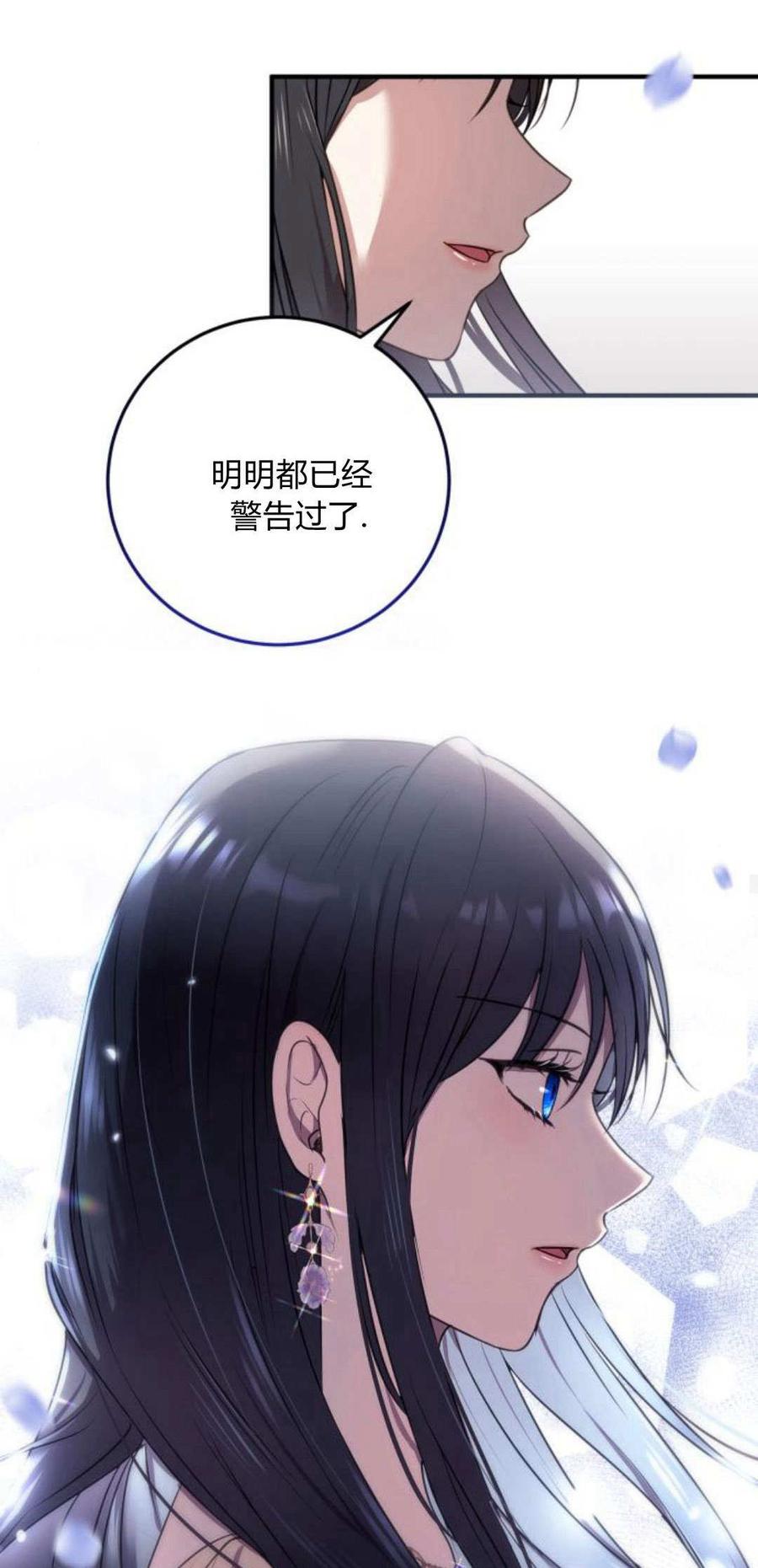 恶女只想安静地生活！ - 第06话 - 第35张图