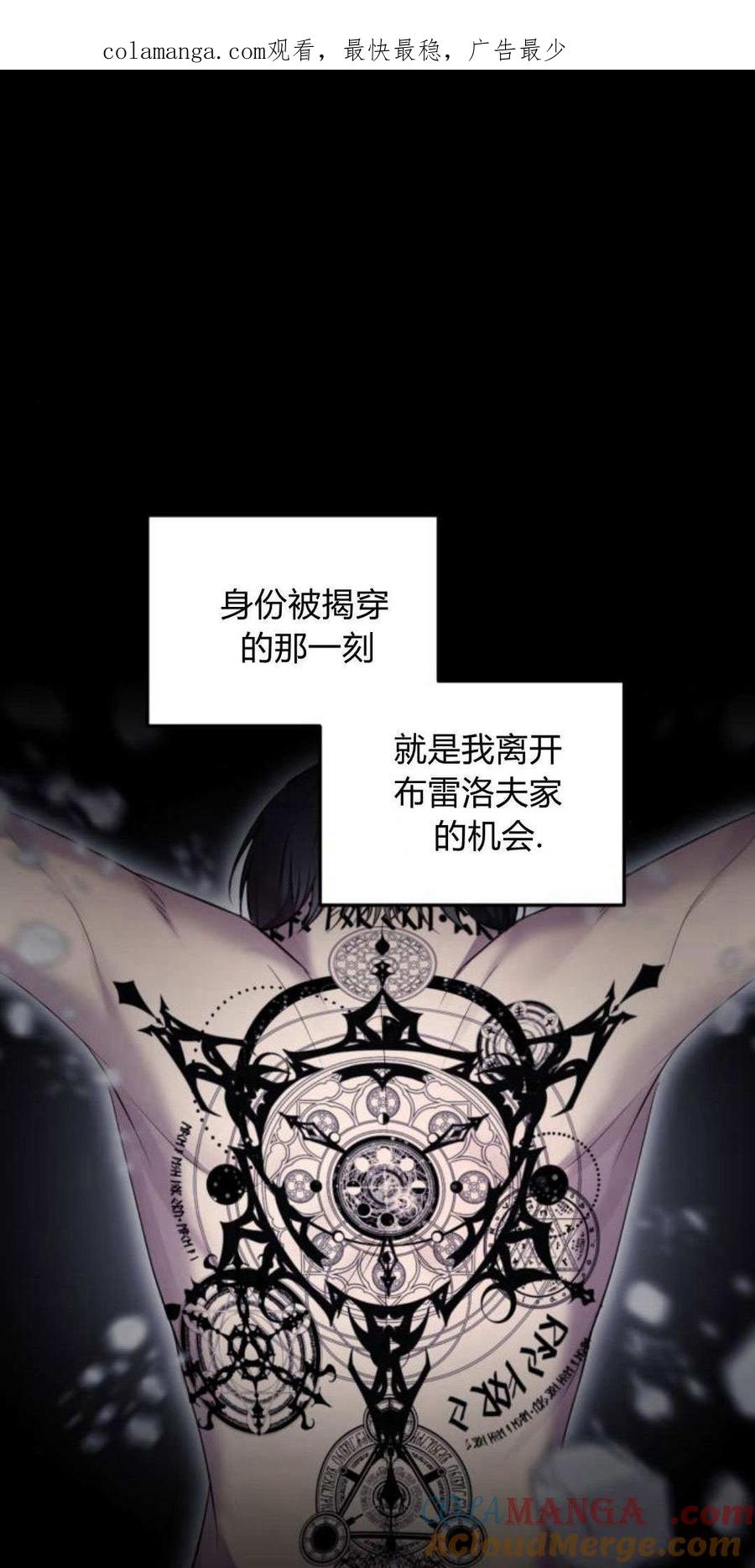 恶女只想安静地生活！ - 第06话 - 第1张图