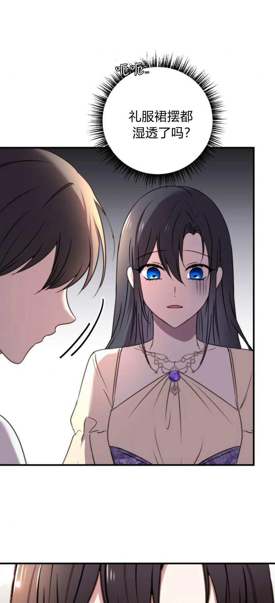 恶女只想安静地生活！ - 第06话 - 第71张图