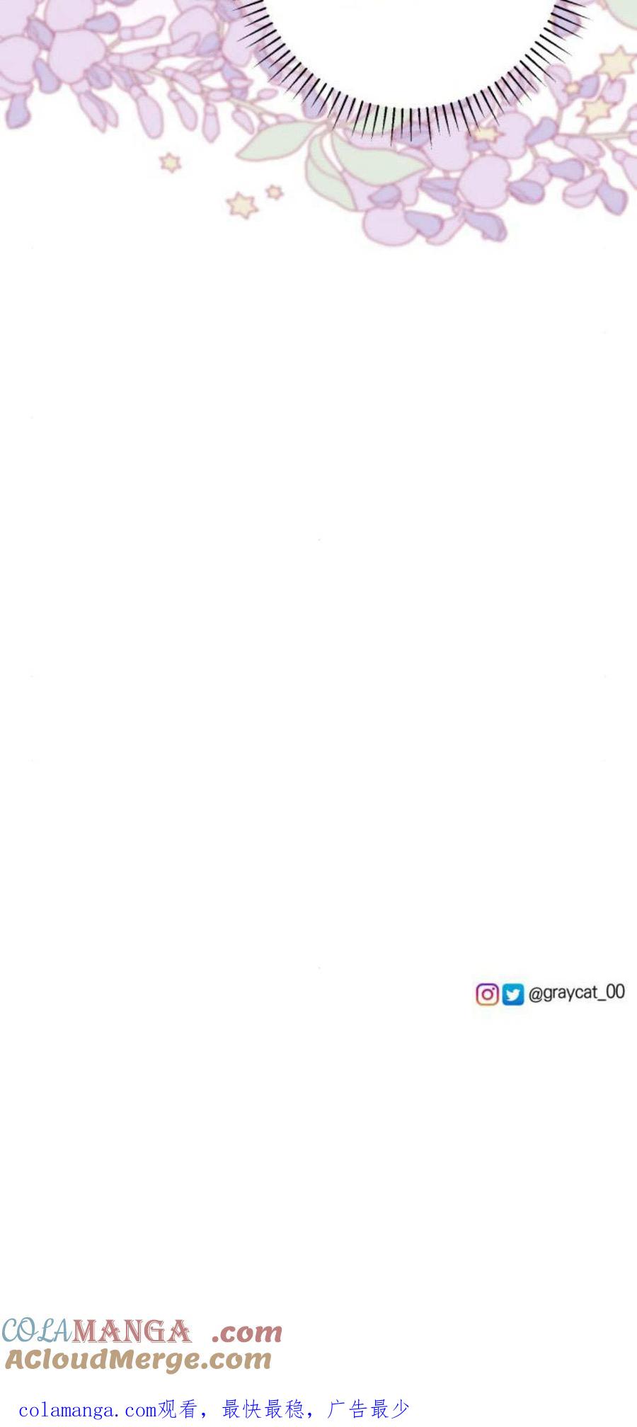 恶女只想安静地生活！ - 第07话 - 第85张图