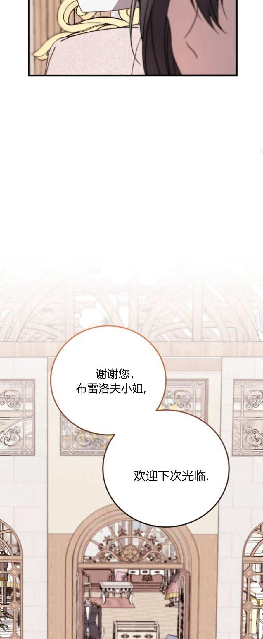 恶女只想安静地生活！ - 第07话 - 第27张图