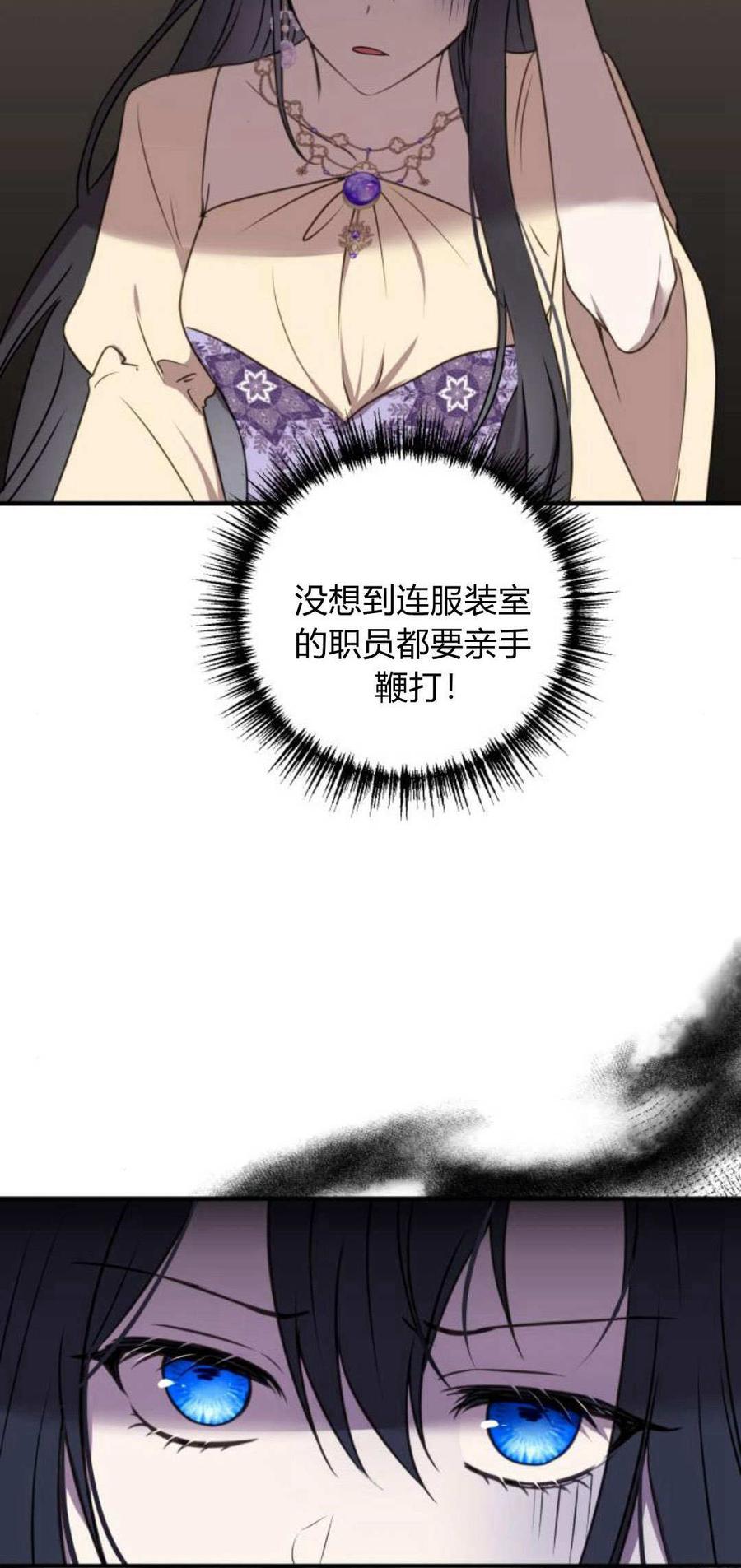 恶女只想安静地生活！ - 第07话 - 第17张图