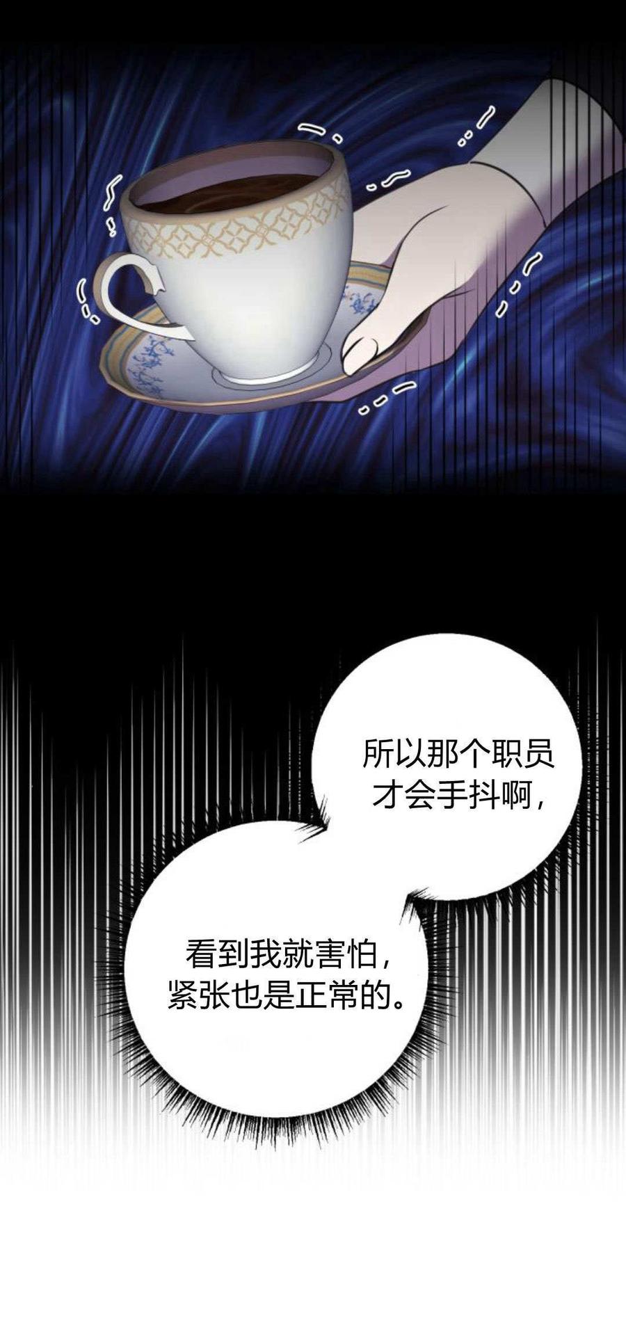 恶女只想安静地生活！ - 第07话 - 第15张图