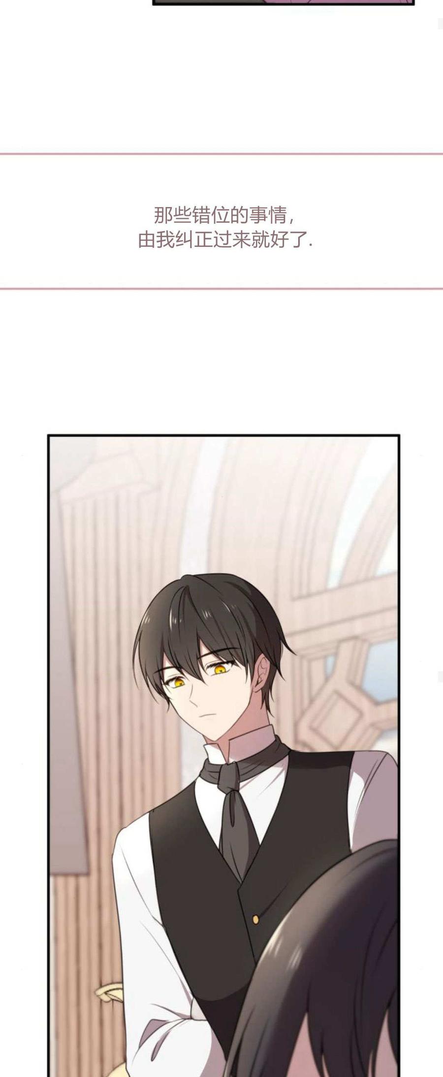 恶女只想安静地生活！ - 第07话 - 第26张图