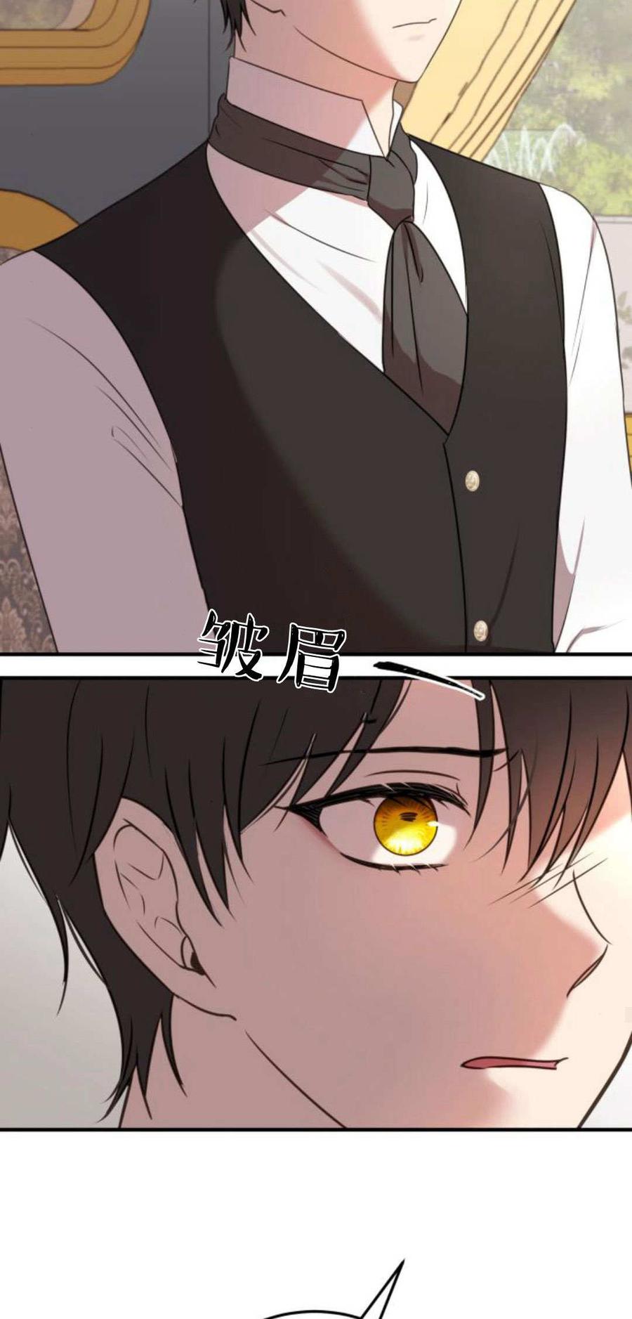 恶女只想安静地生活！ - 第07话 - 第63张图