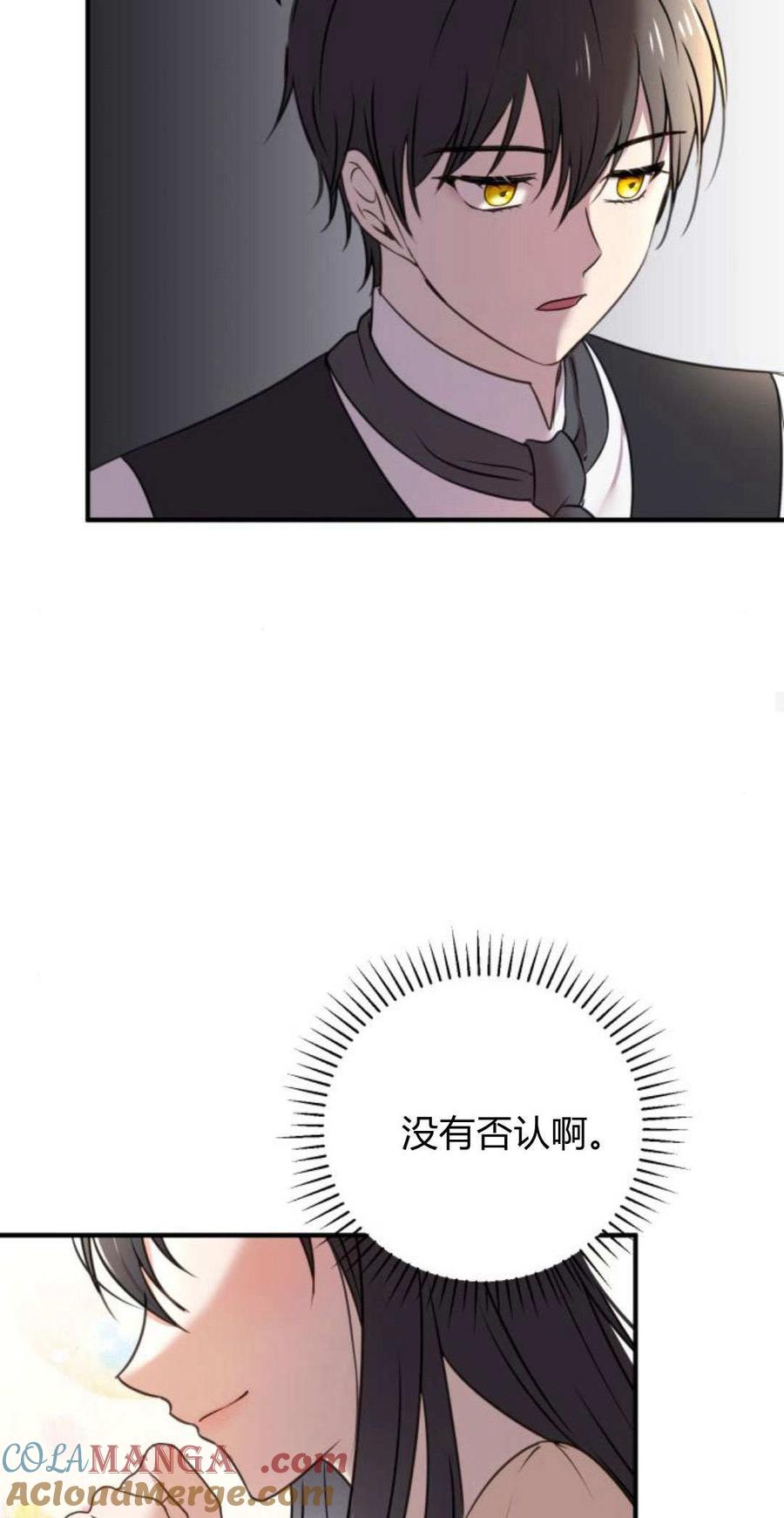 恶女只想安静地生活！ - 第07话 - 第58张图