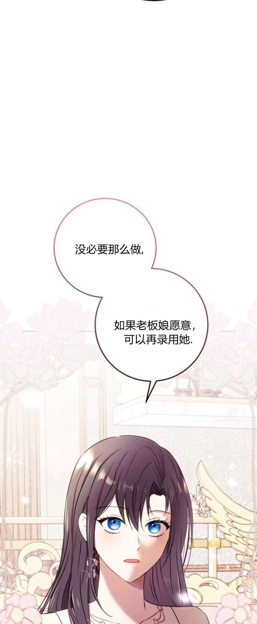 恶女只想安静地生活！ - 第07话 - 第23张图