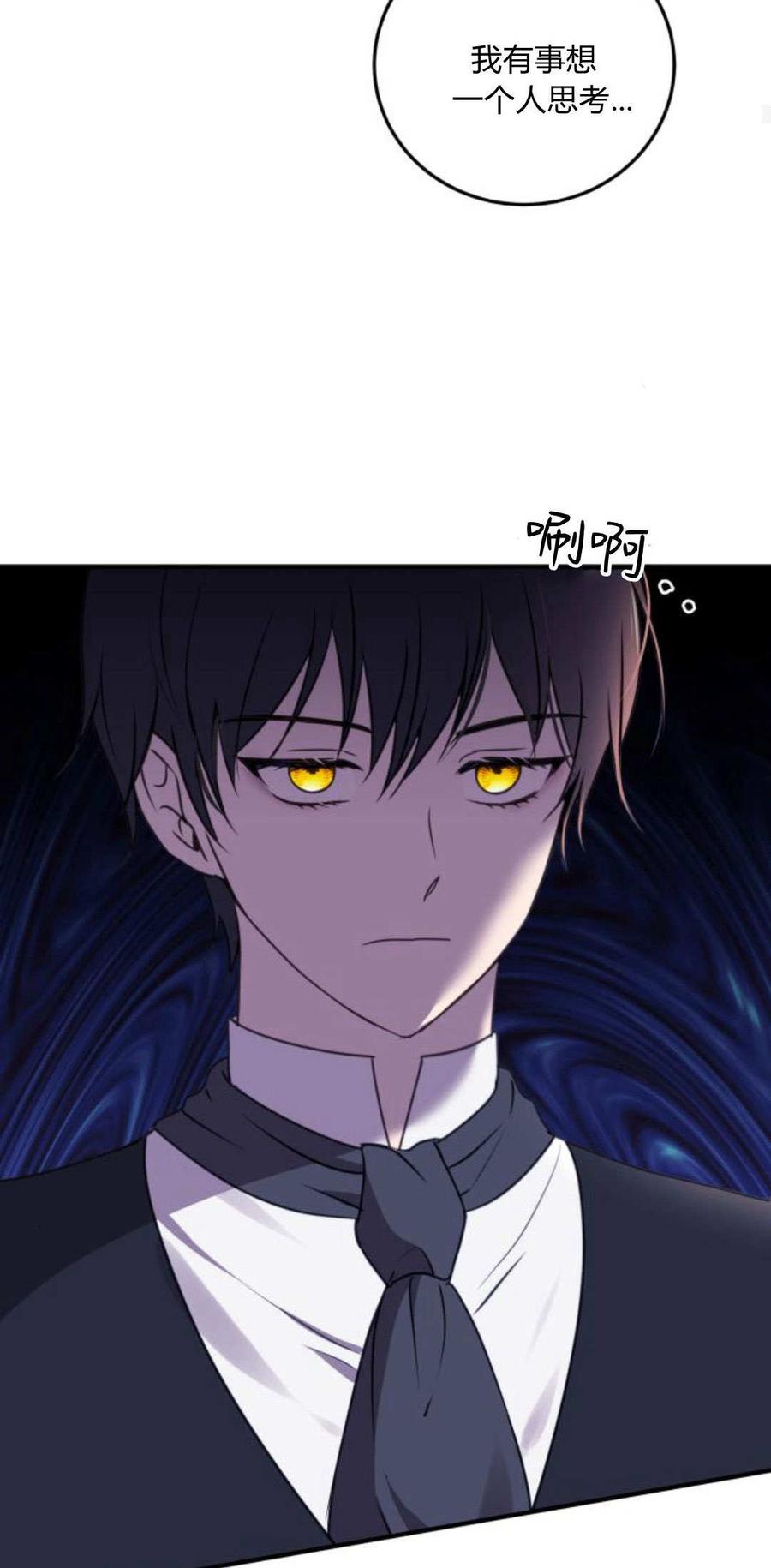 恶女只想安静地生活！ - 第07话 - 第45张图