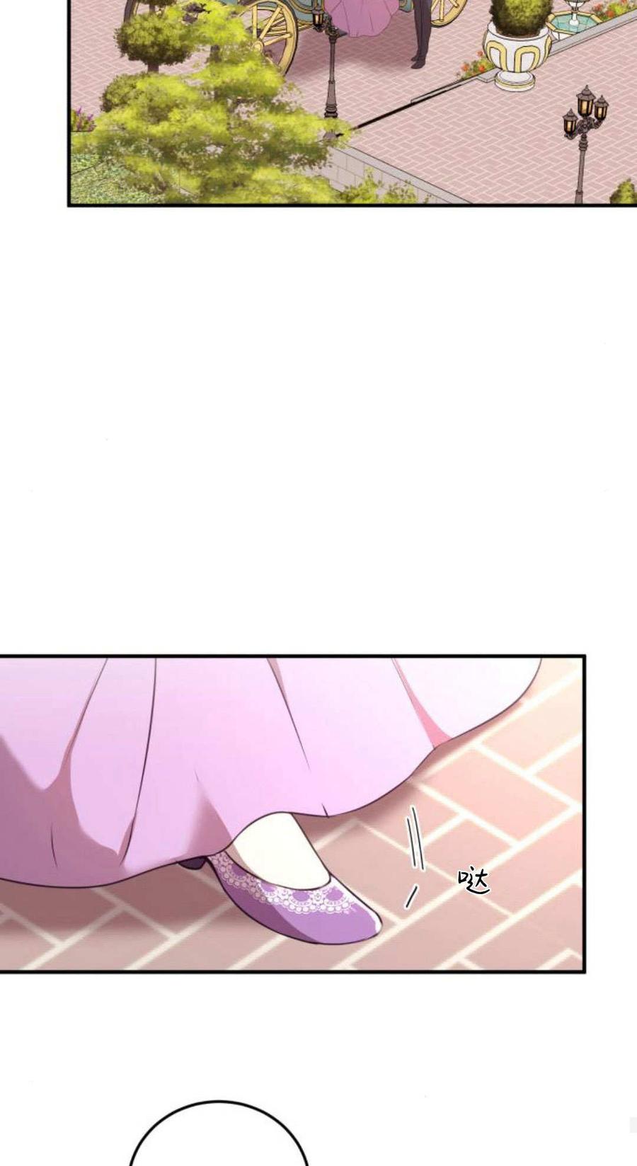 恶女只想安静地生活！ - 第07话 - 第36张图