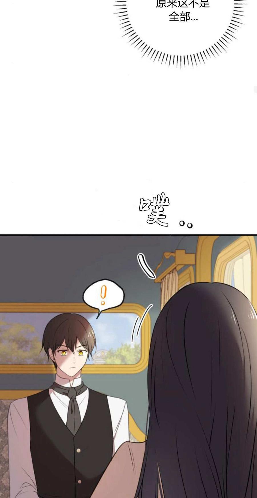 恶女只想安静地生活！ - 第07话 - 第56张图