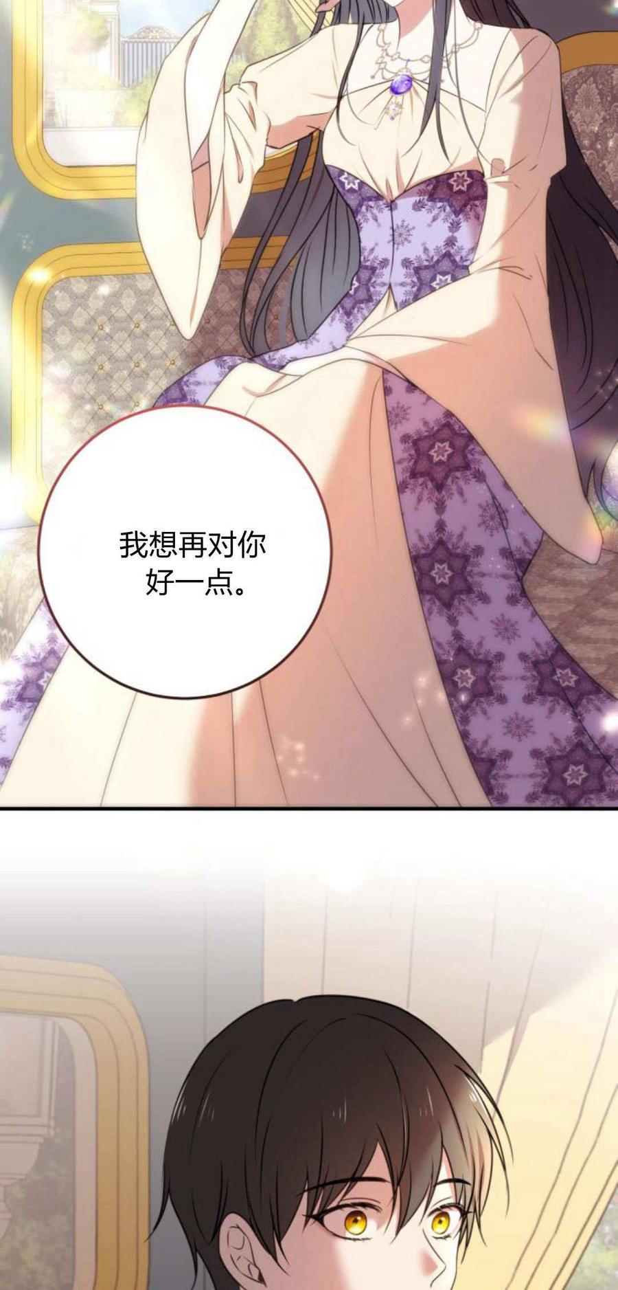 恶女只想安静地生活！ - 第07话 - 第62张图