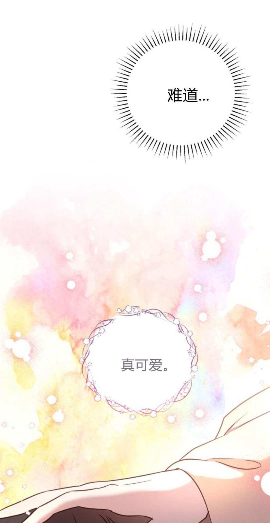 恶女只想安静地生活！ - 第07话 - 第51张图