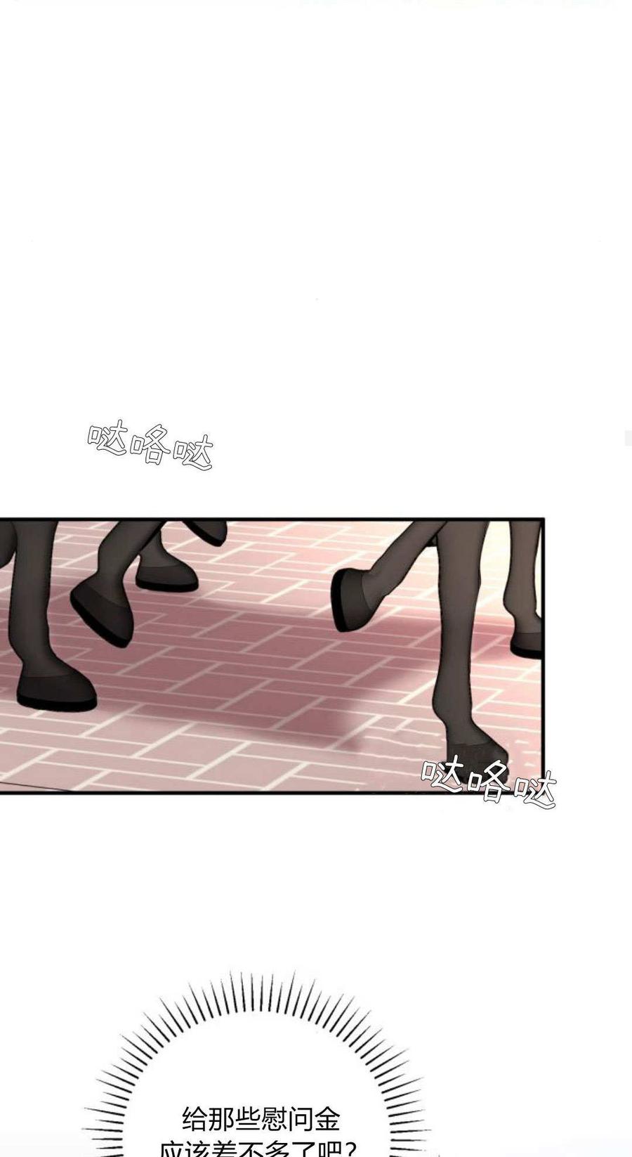 恶女只想安静地生活！ - 第07话 - 第39张图