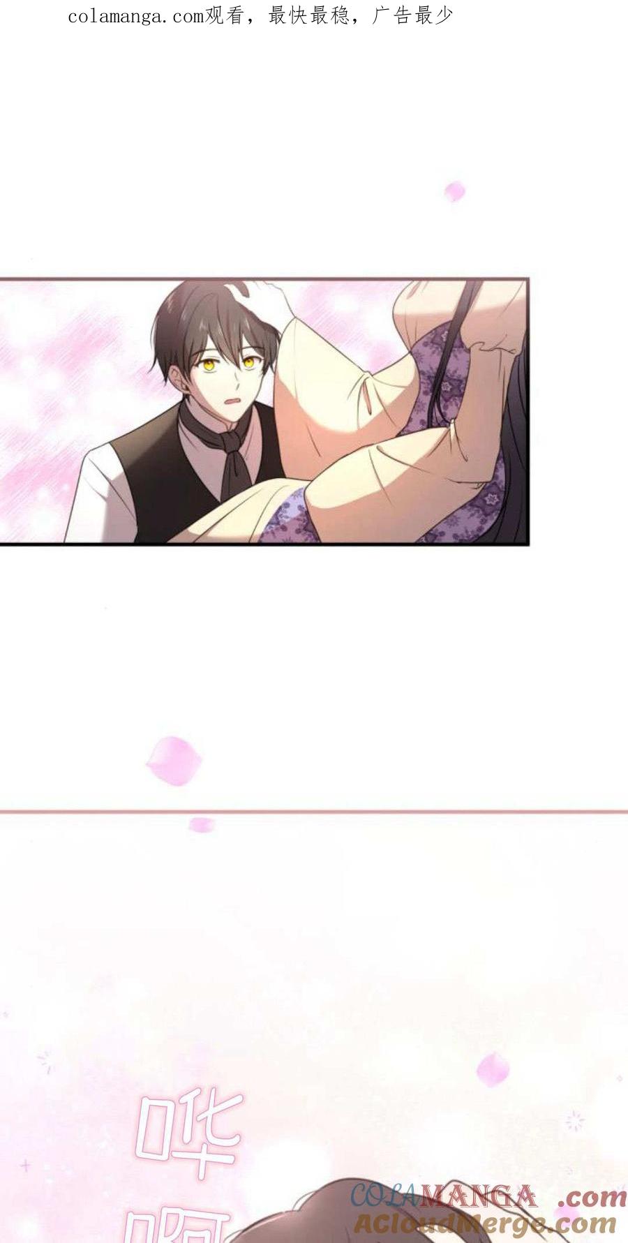 恶女只想安静地生活！ - 第07话 - 第1张图