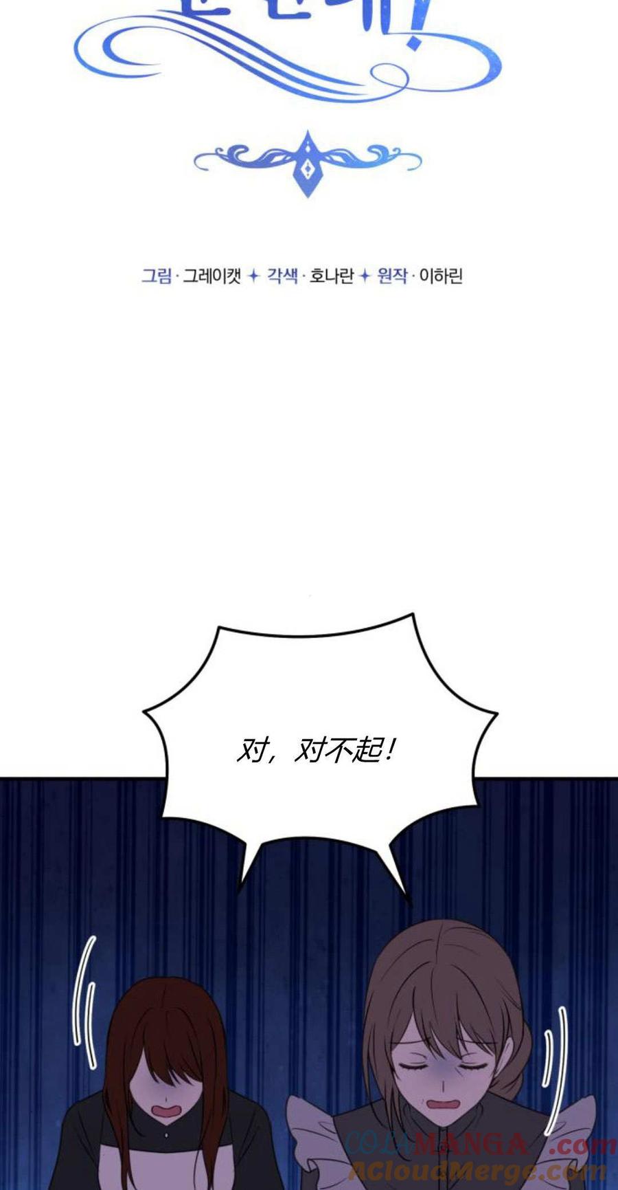 恶女只想安静地生活！ - 第07话 - 第7张图