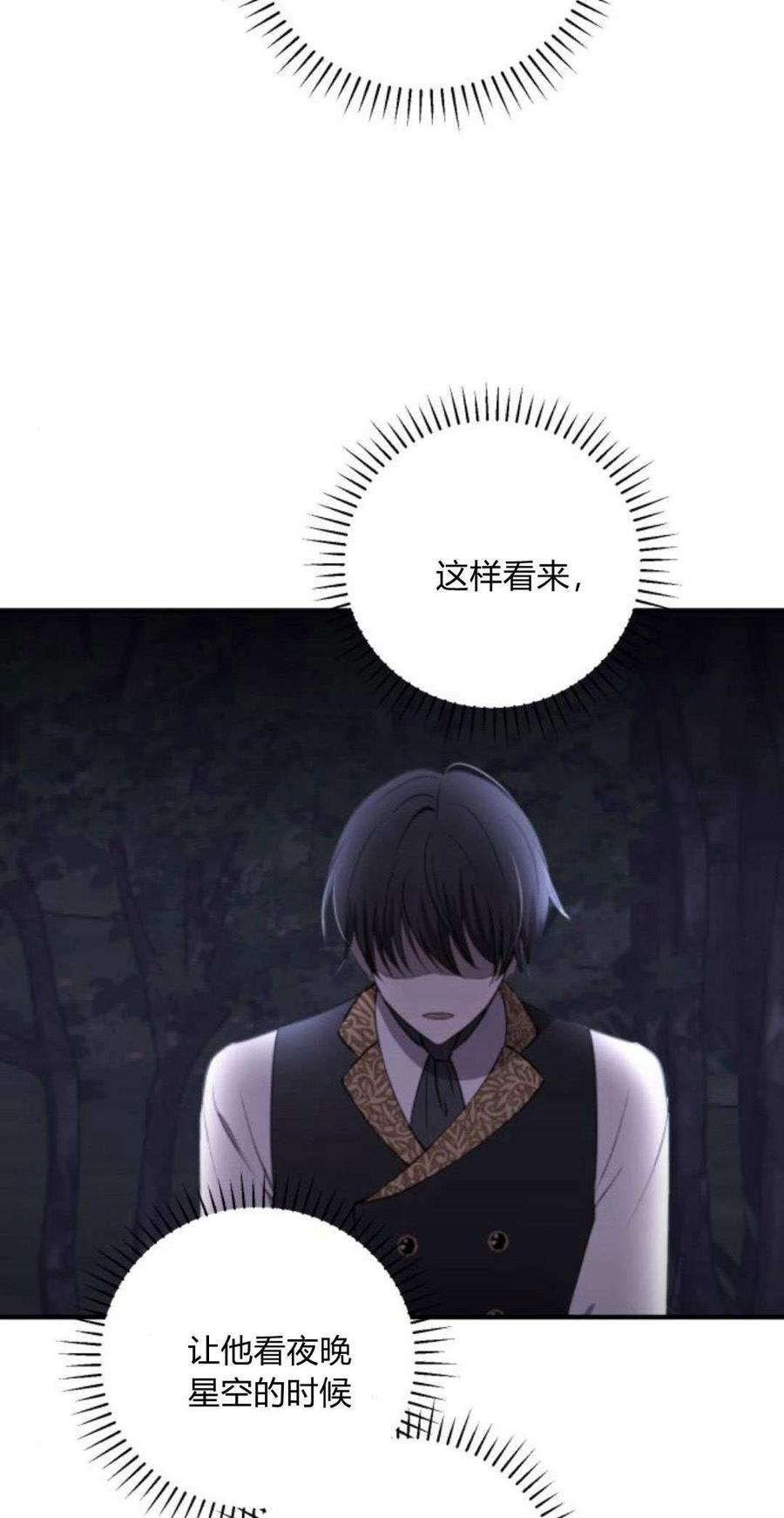 恶女只想安静地生活！ - 第07话 - 第54张图