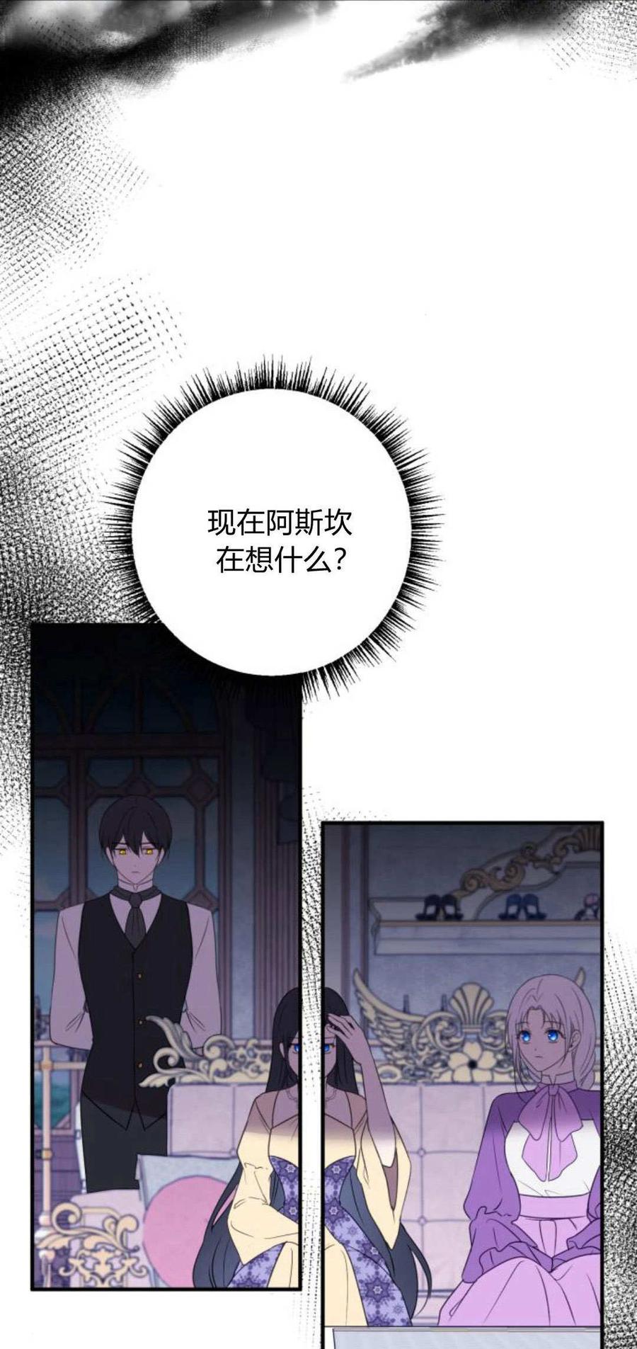 恶女只想安静地生活！ - 第07话 - 第18张图