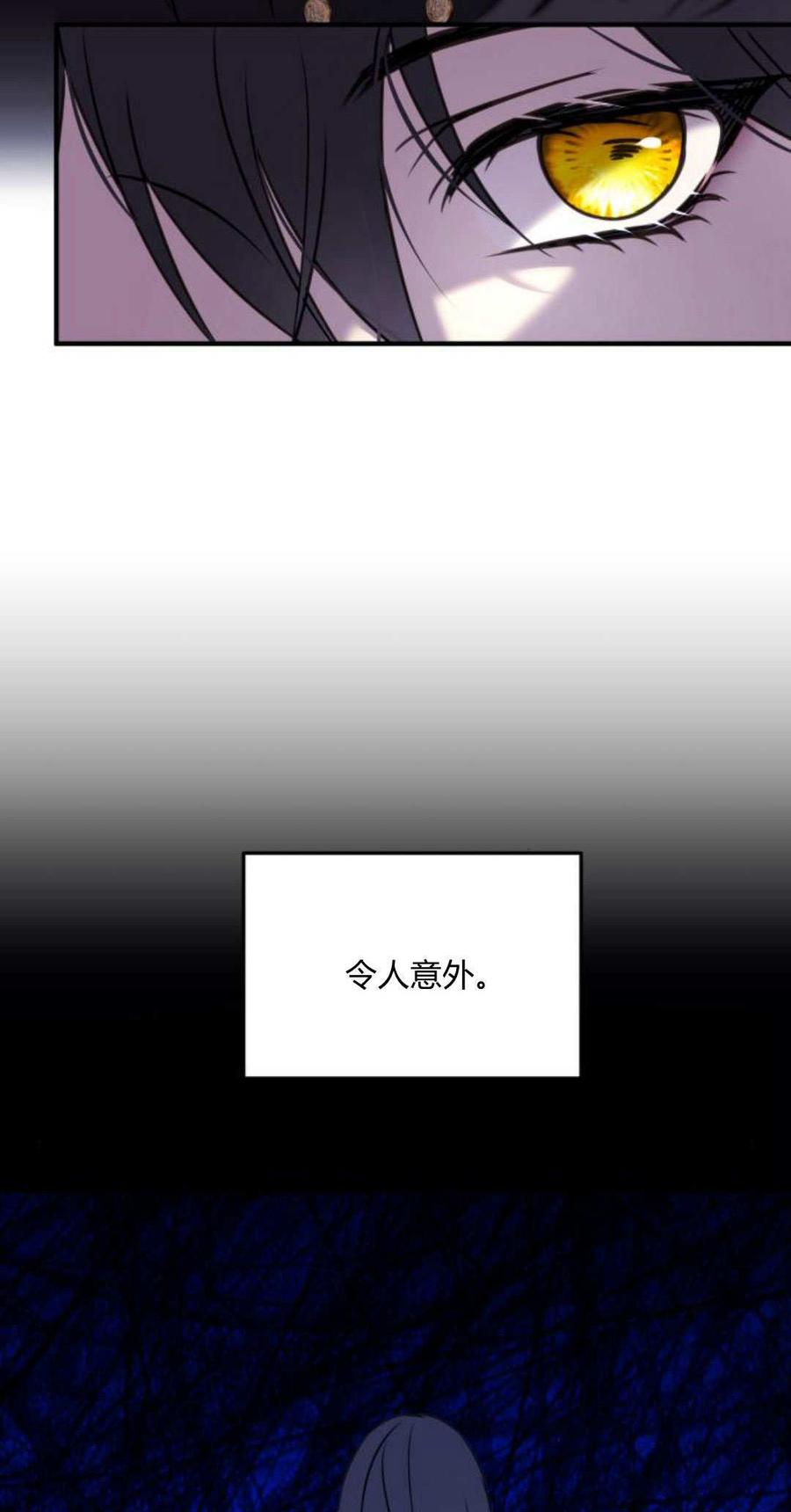 恶女只想安静地生活！ - 第08话 - 第72张图