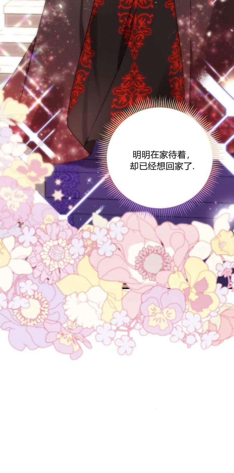 恶女只想安静地生活！ - 第08话 - 第20张图