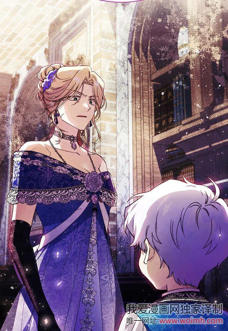 《违背伦理的公爵家需要家庭教育》第09话 第24页