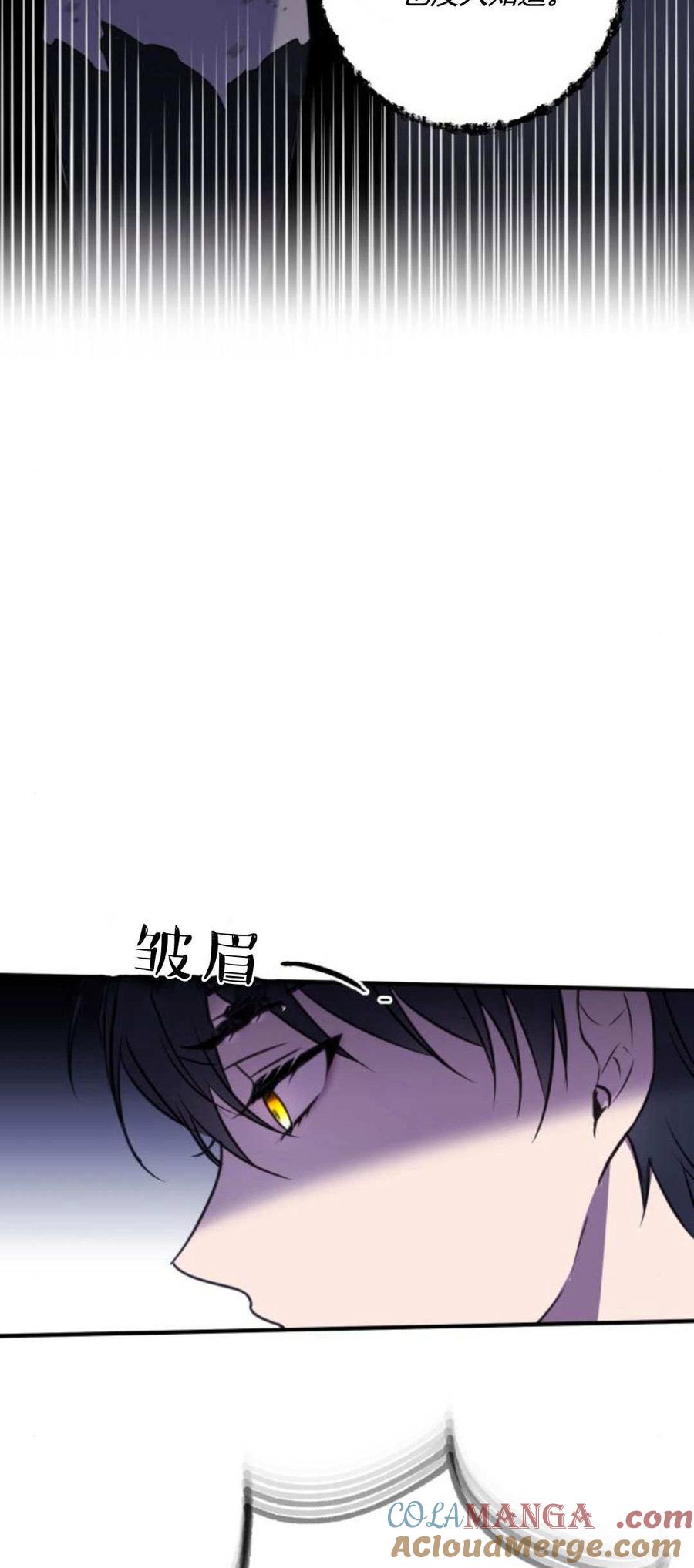 恶女只想安静地生活！ - 第08话 - 第52张图