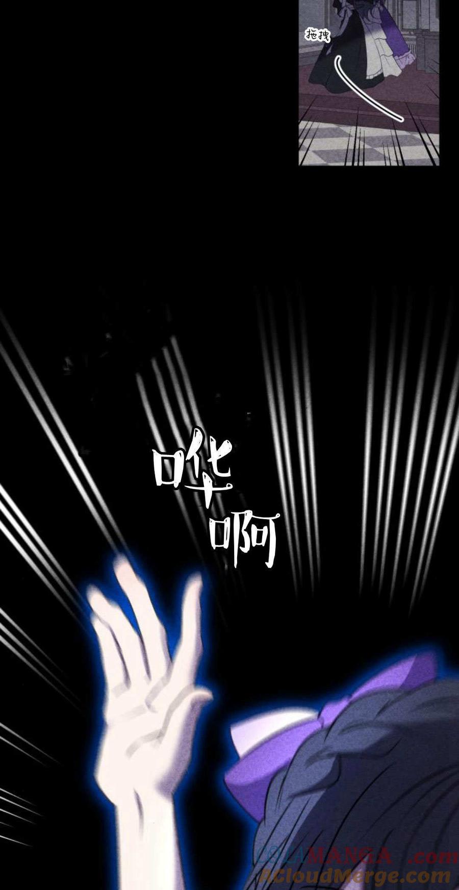 恶女只想安静地生活！ - 第08话 - 第7张图