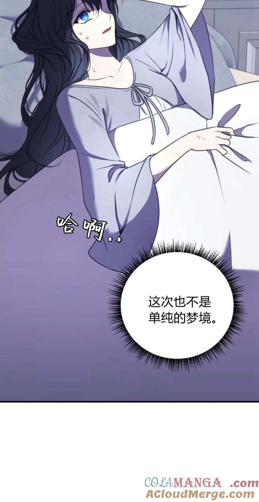 恶女只想安静地生活！ - 第08话 - 第10张图