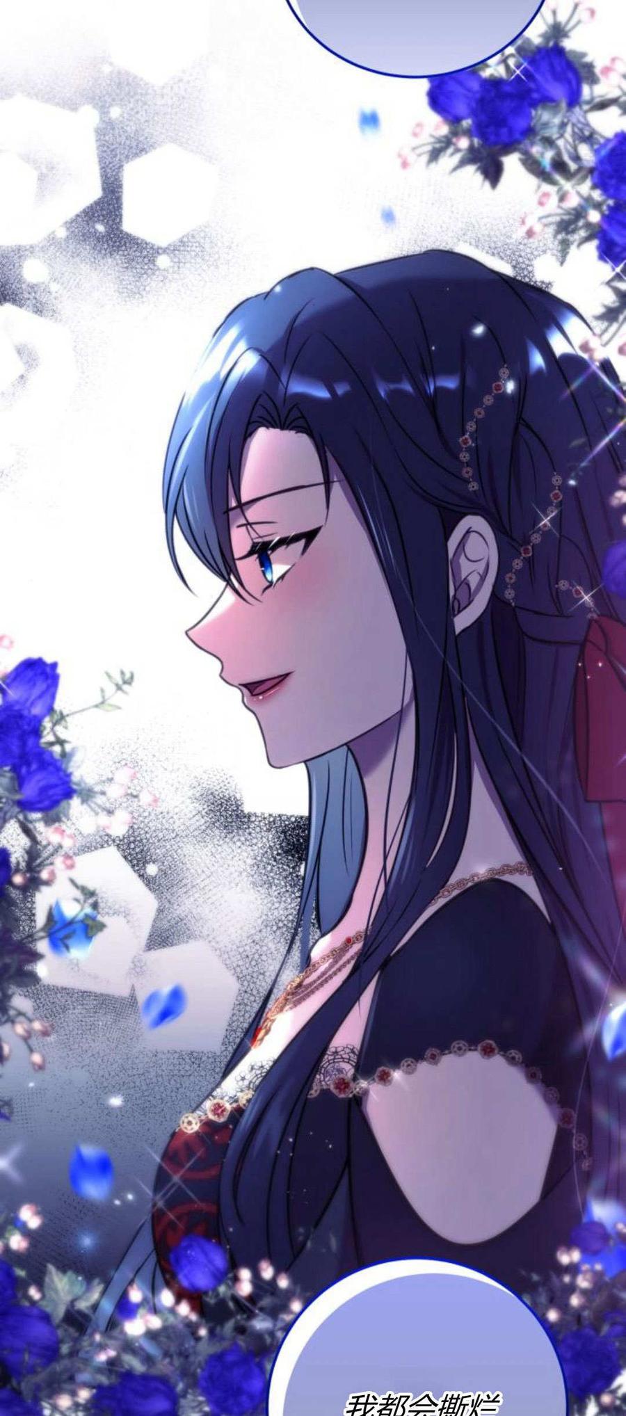 恶女只想安静地生活！ - 第08话 - 第57张图