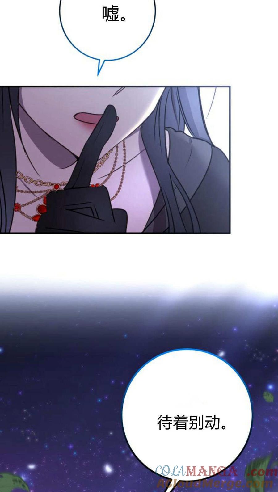 恶女只想安静地生活！ - 第08话 - 第88张图