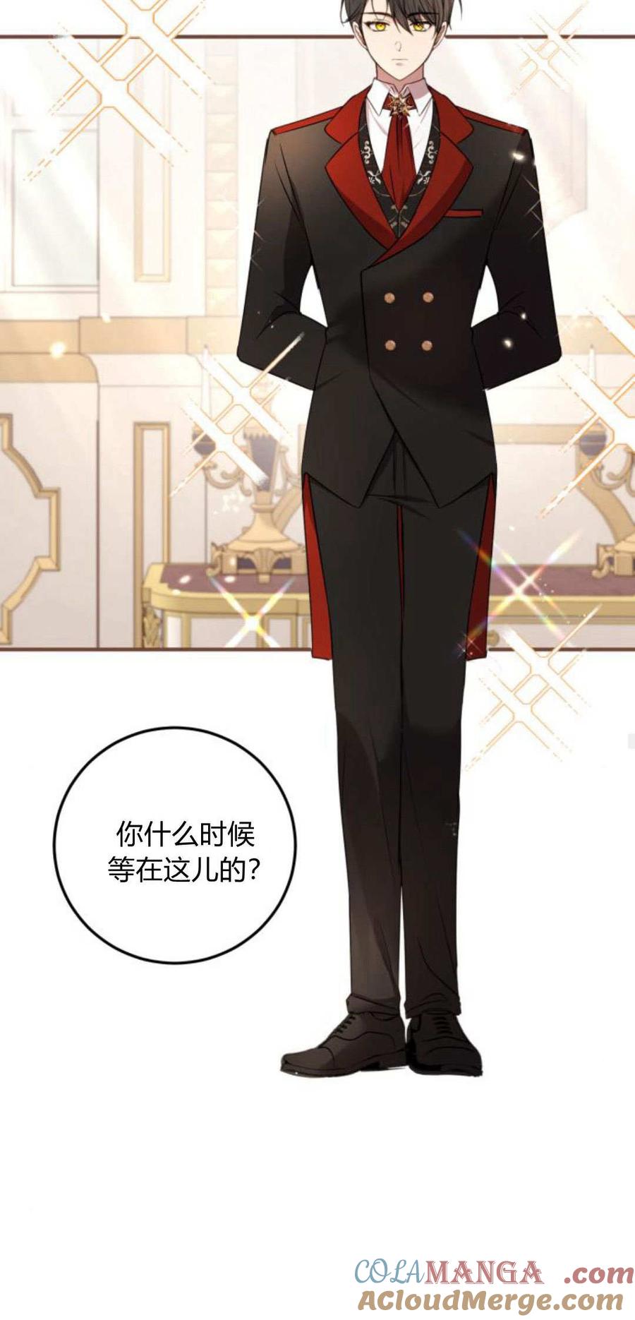 恶女只想安静地生活！ - 第08话 - 第22张图