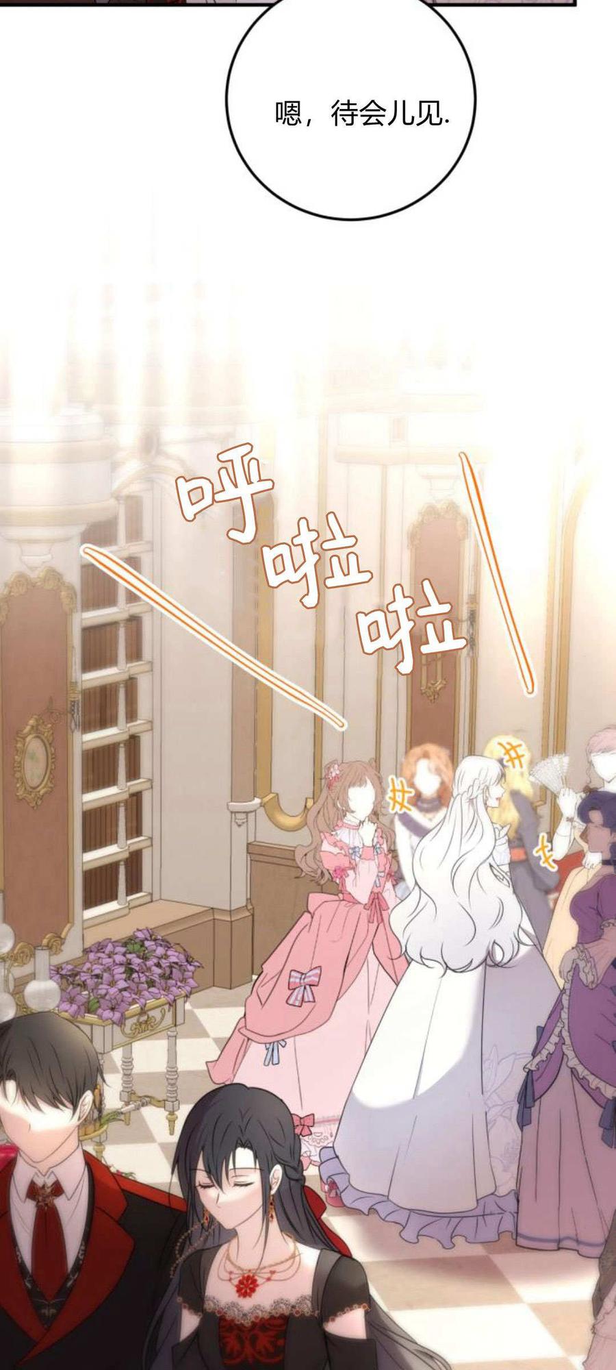 恶女只想安静地生活！ - 第08话 - 第42张图