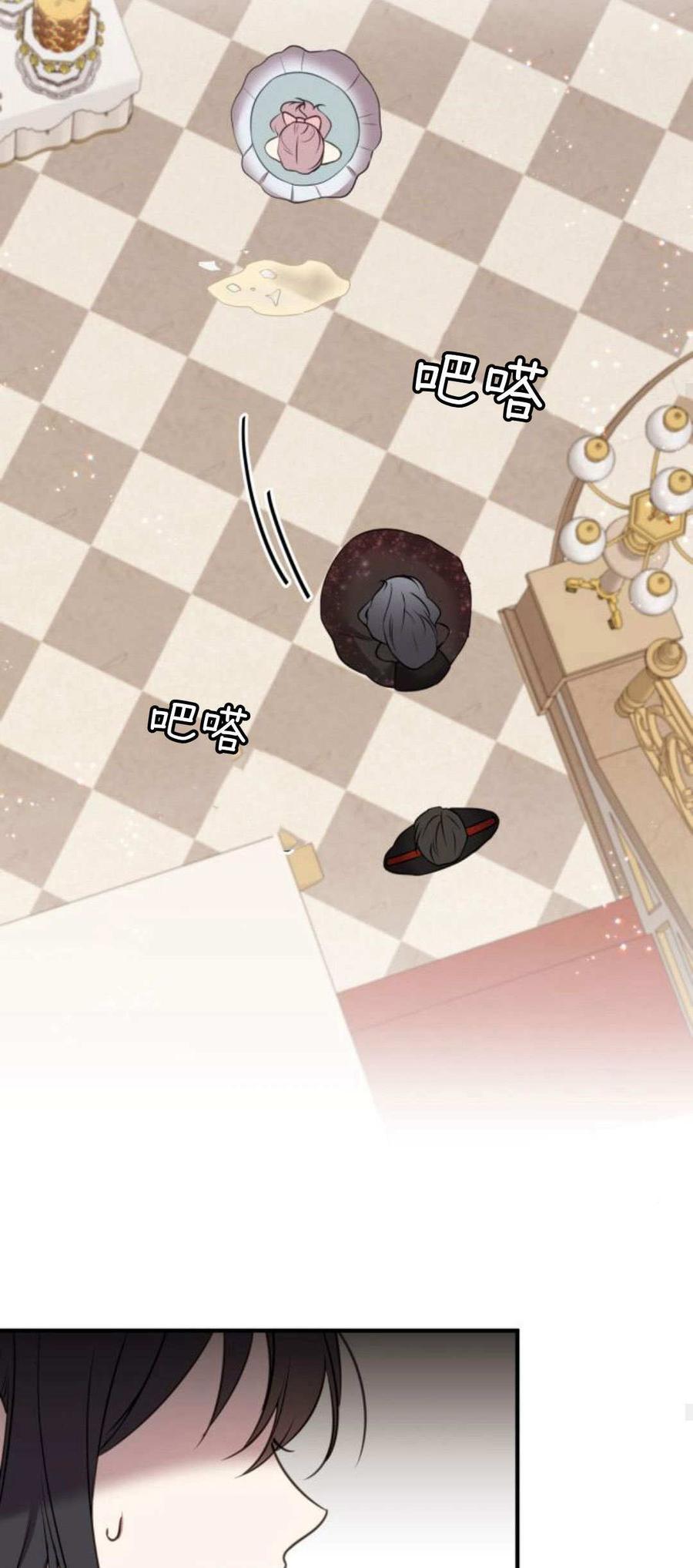 恶女只想安静地生活！ - 第08话 - 第59张图