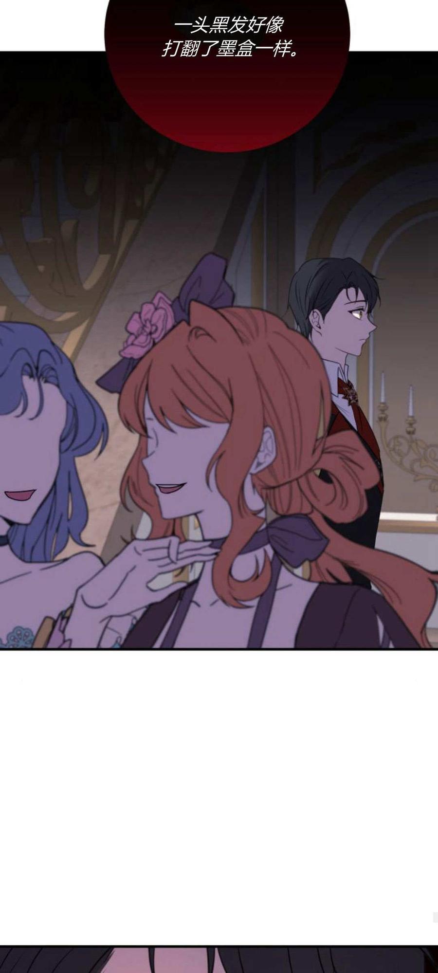 恶女只想安静地生活！ - 第08话 - 第47张图