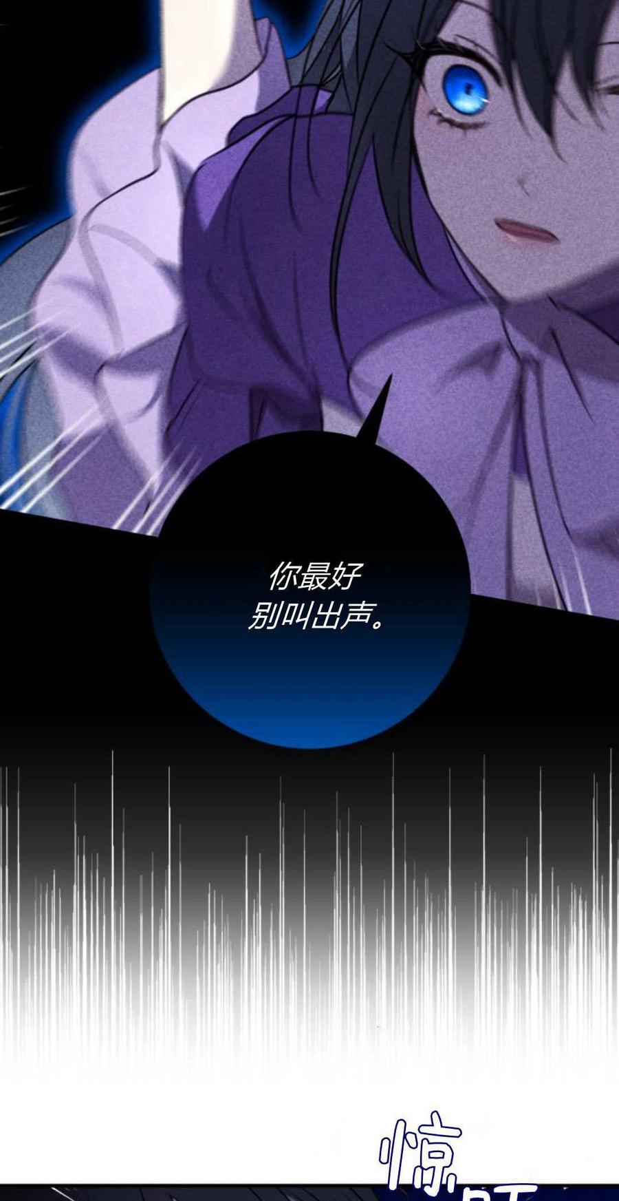 恶女只想安静地生活！ - 第08话 - 第8张图